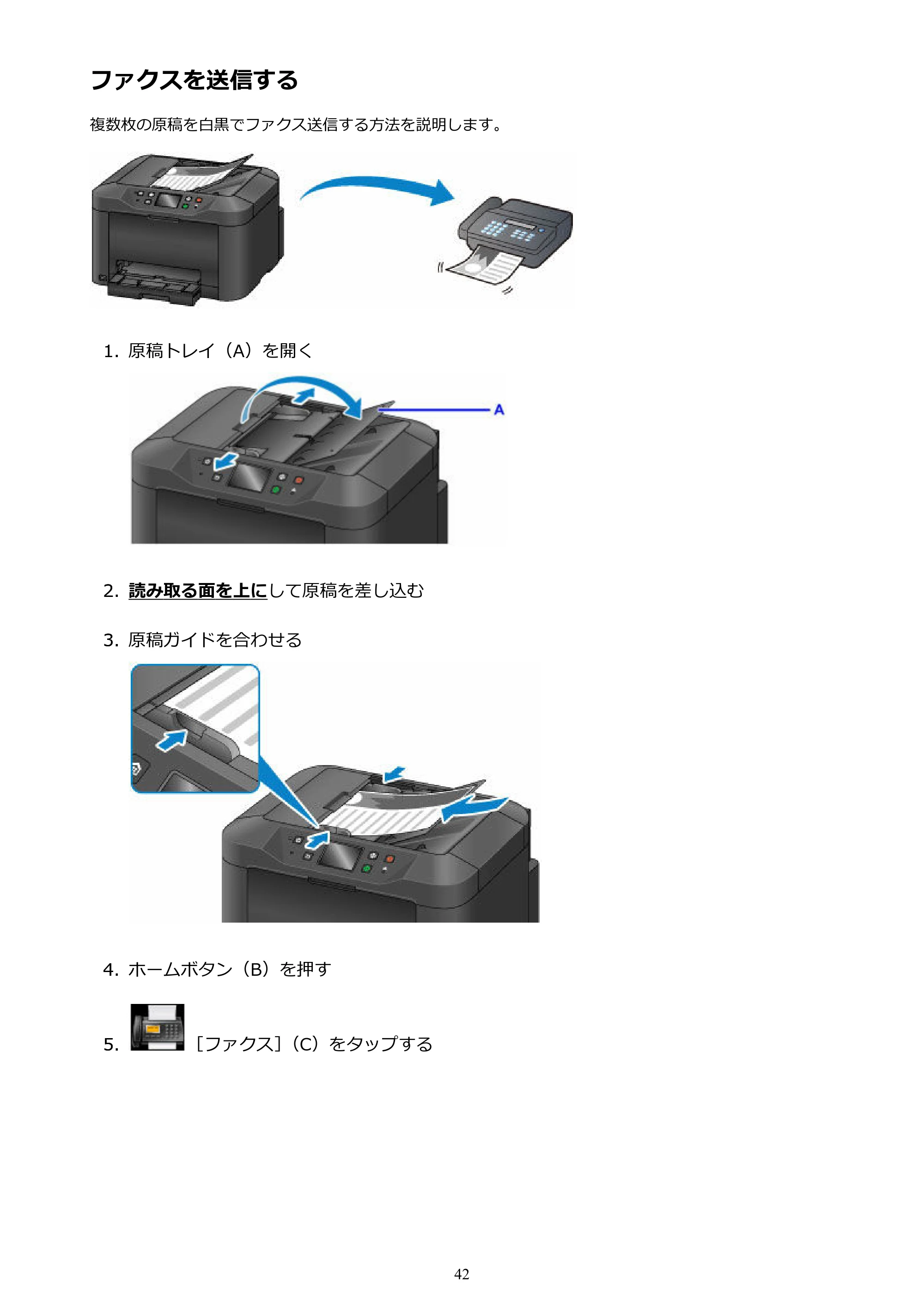 キヤノン MAXIFY MB5130 MB5130 （PDF） オンラインマニュアル - 取扱説明書 - （Mac） 2026年5月21日更新（PDF：13.8MB） — ファクスを送信する — 原本ページ — 42ページ