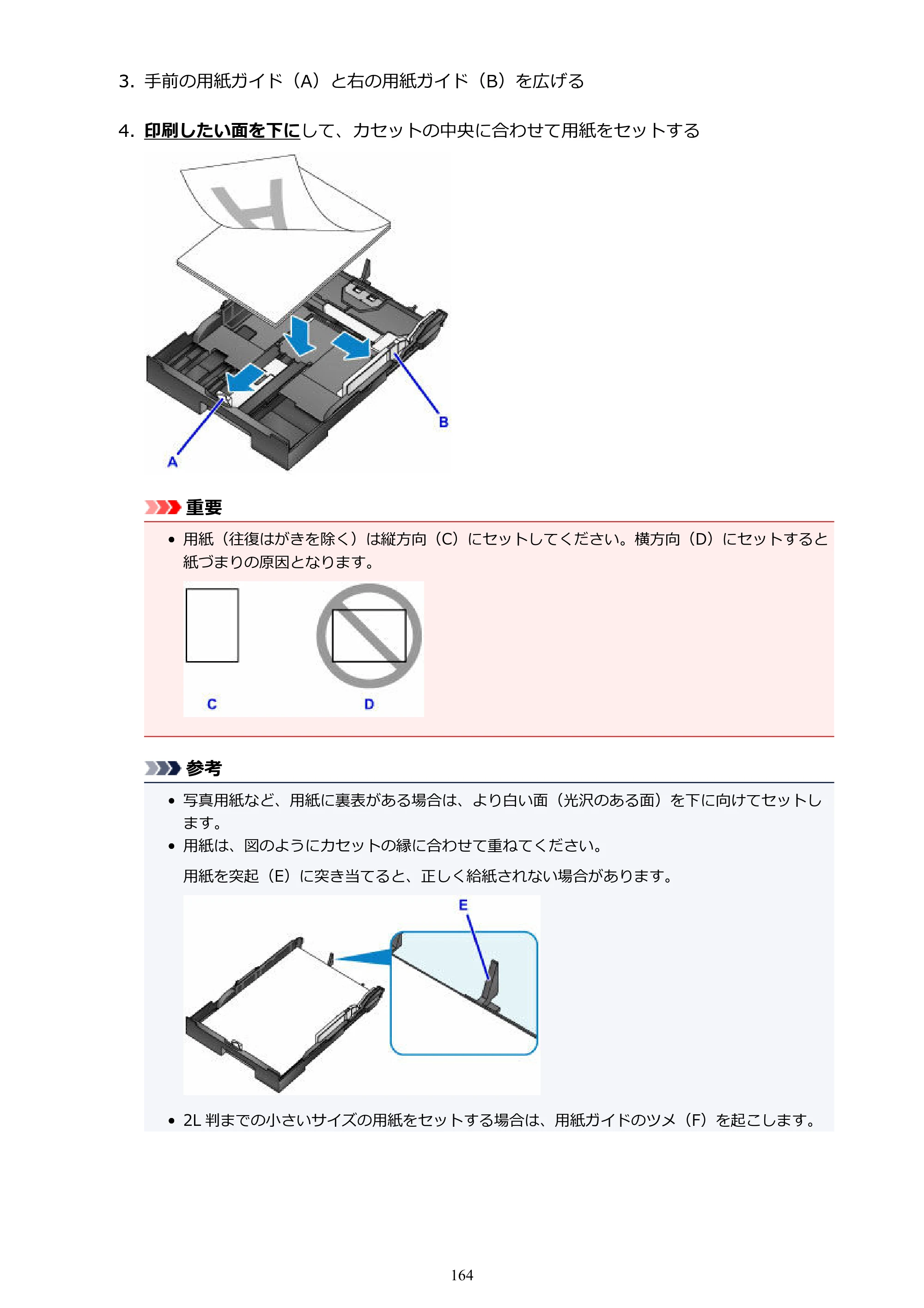 キヤノン MAXIFY MB5130 MB5130 （PDF） オンラインマニュアル - 取扱説明書 - （Mac） 2026年5月21日更新（PDF：13.8MB） — 原本ページ — 164ページ