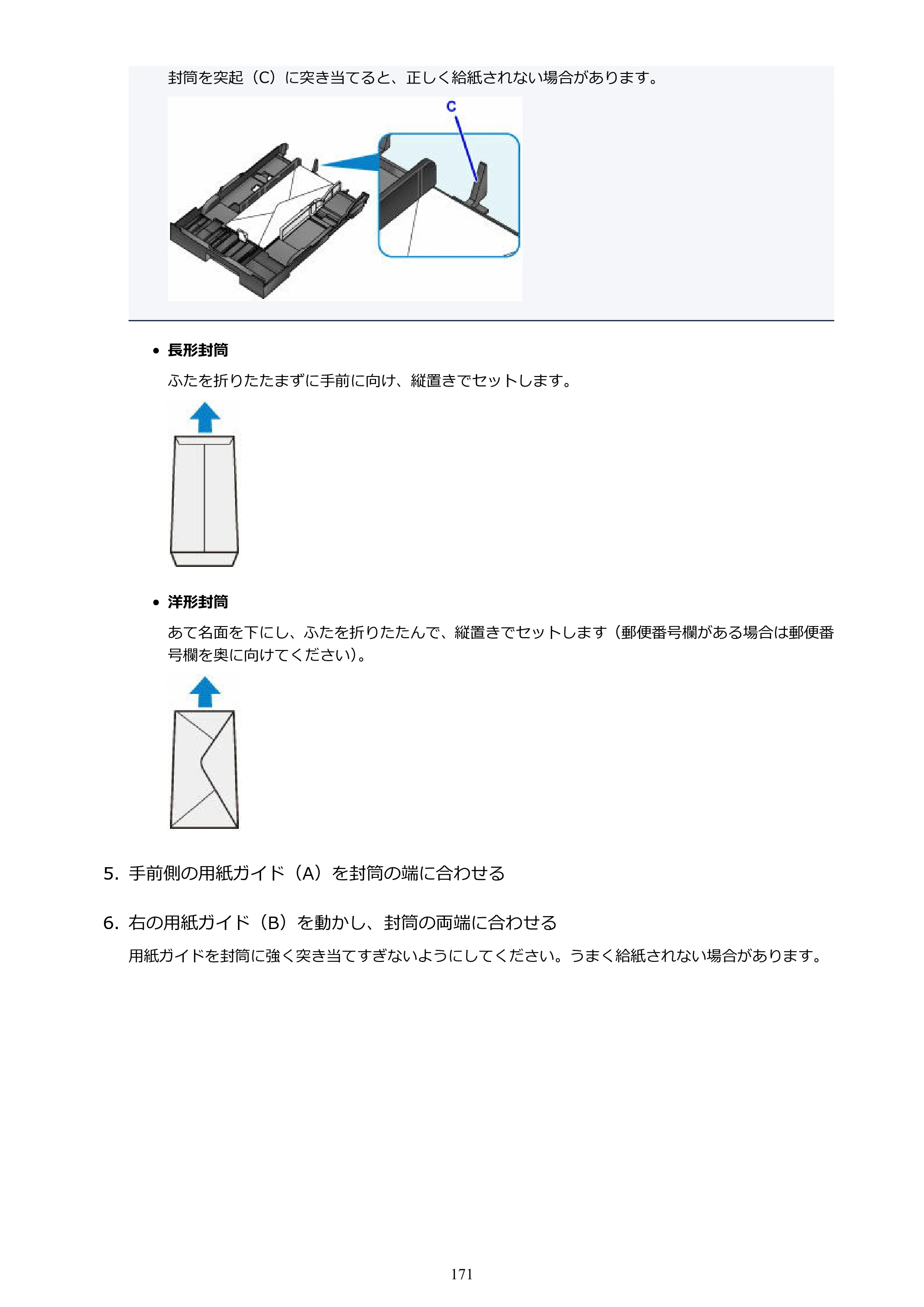 キヤノン MAXIFY MB5130 MB5130 （PDF） オンラインマニュアル - 取扱説明書 - （Mac） 2026年5月21日更新（PDF：13.8MB） — 原本ページ — 171ページ