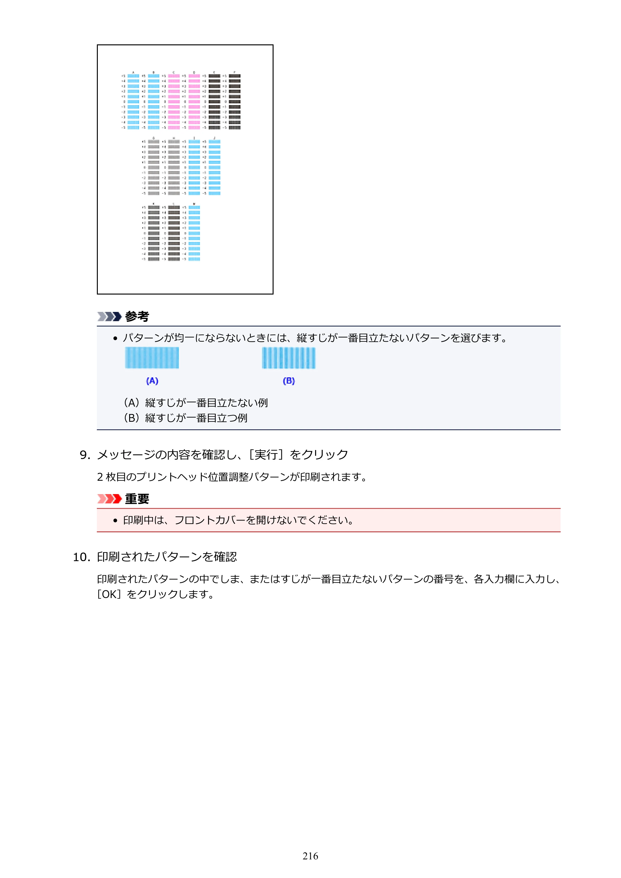 キヤノン MAXIFY MB5130 MB5130 （PDF） オンラインマニュアル - 取扱説明書 - （Mac） 2026年5月21日更新（PDF：13.8MB） — 原本ページ — 216ページ