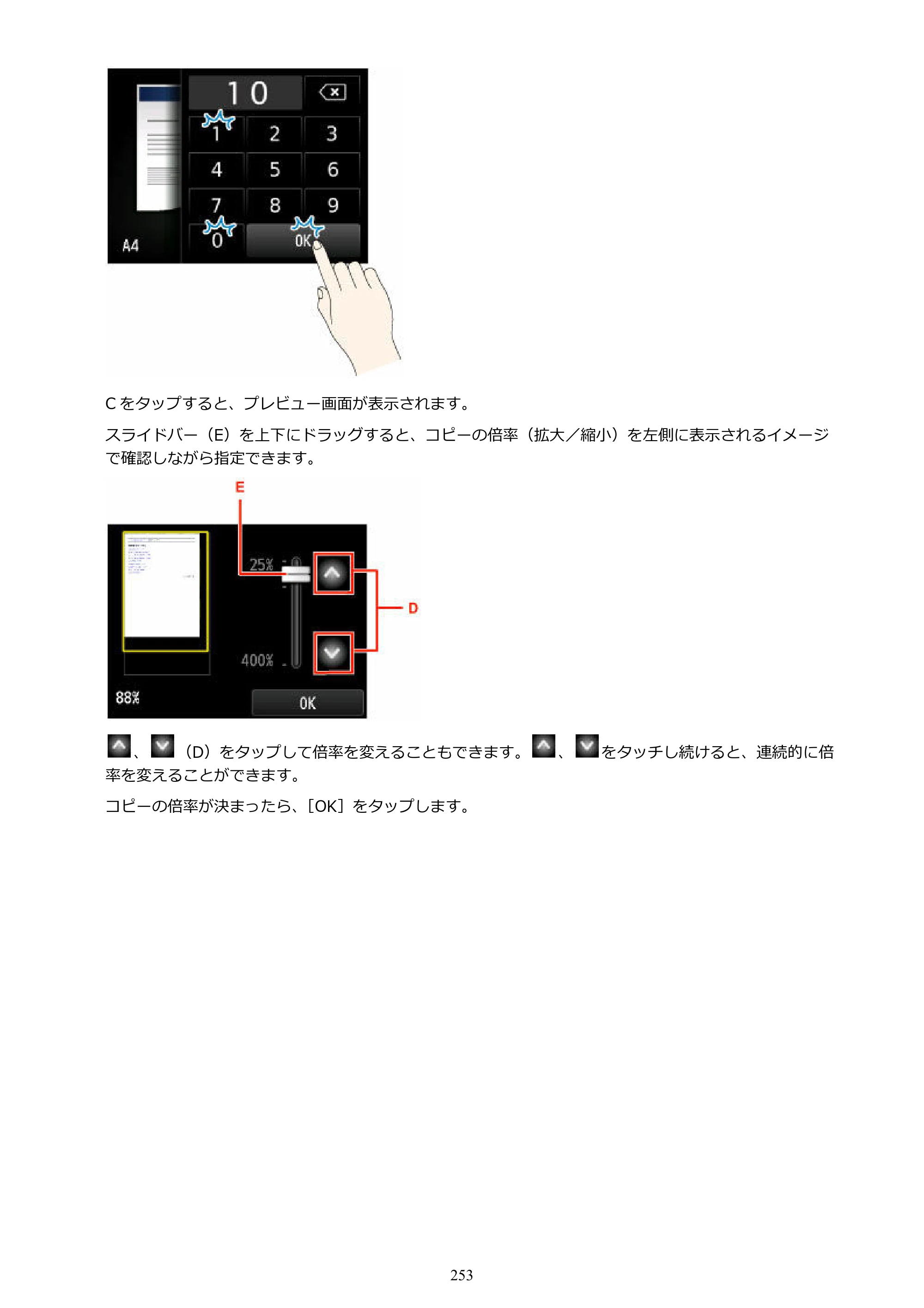 キヤノン MAXIFY MB5130 MB5130 （PDF） オンラインマニュアル - 取扱説明書 - （Mac） 2026年5月21日更新（PDF：13.8MB） — 原本ページ — 253ページ