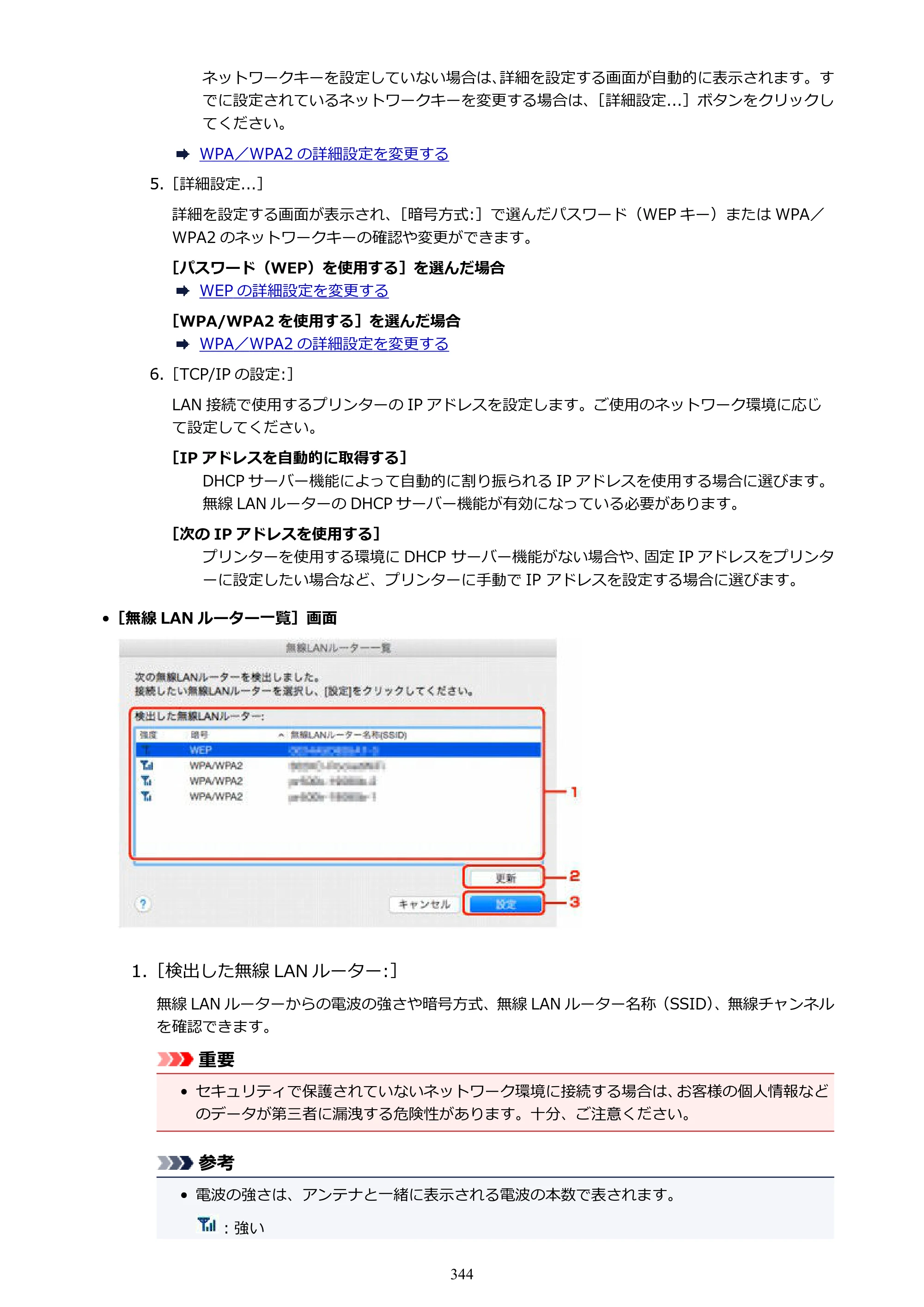 キヤノン MAXIFY MB5130 MB5130 （PDF） オンラインマニュアル - 取扱説明書 - （Mac） 2026年5月21日更新（PDF：13.8MB） — 原本ページ — 344ページ