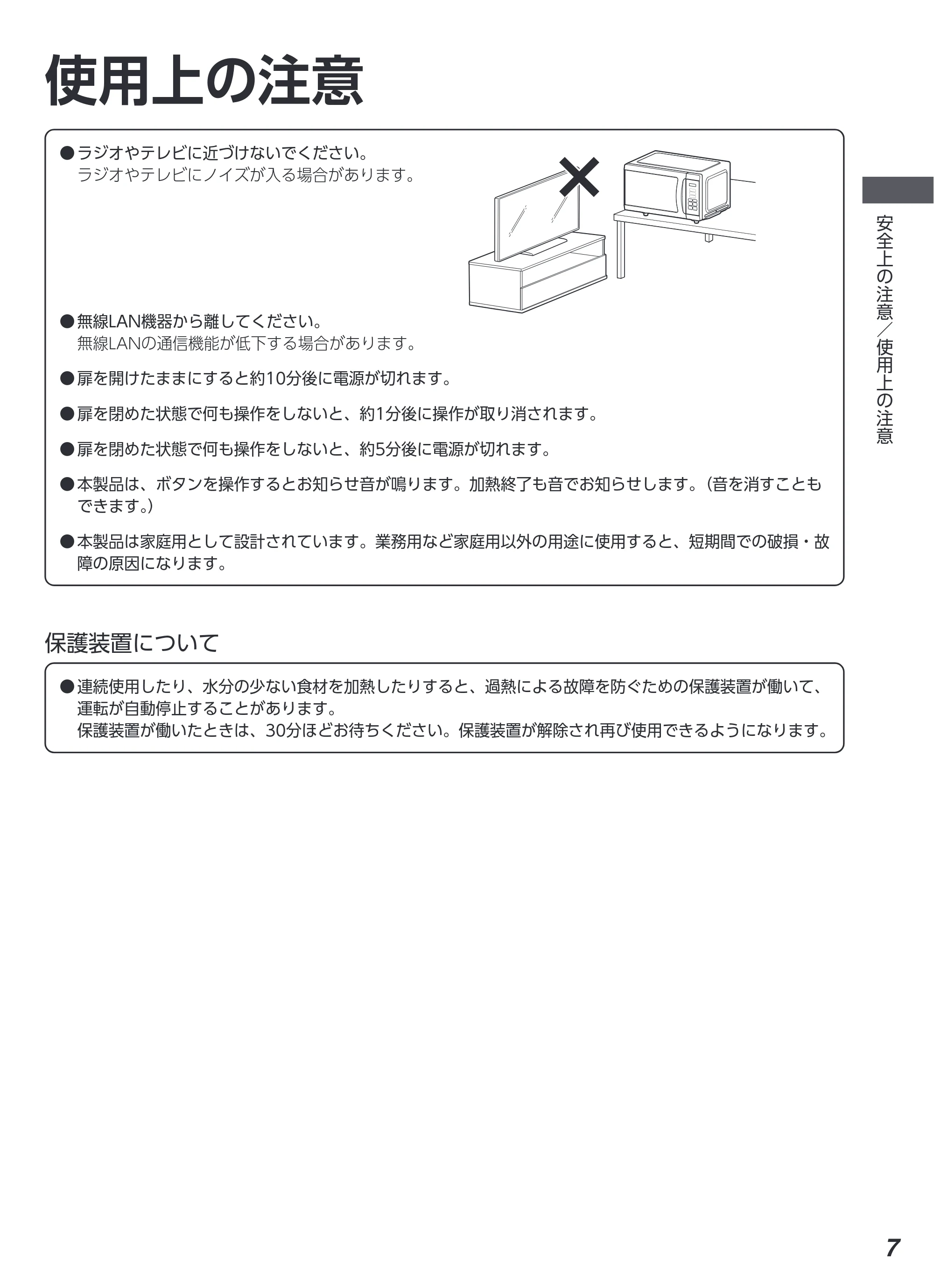 アイリスオーヤマ KMB-F186 取扱説明書 — 原本ページ — 7ページ
