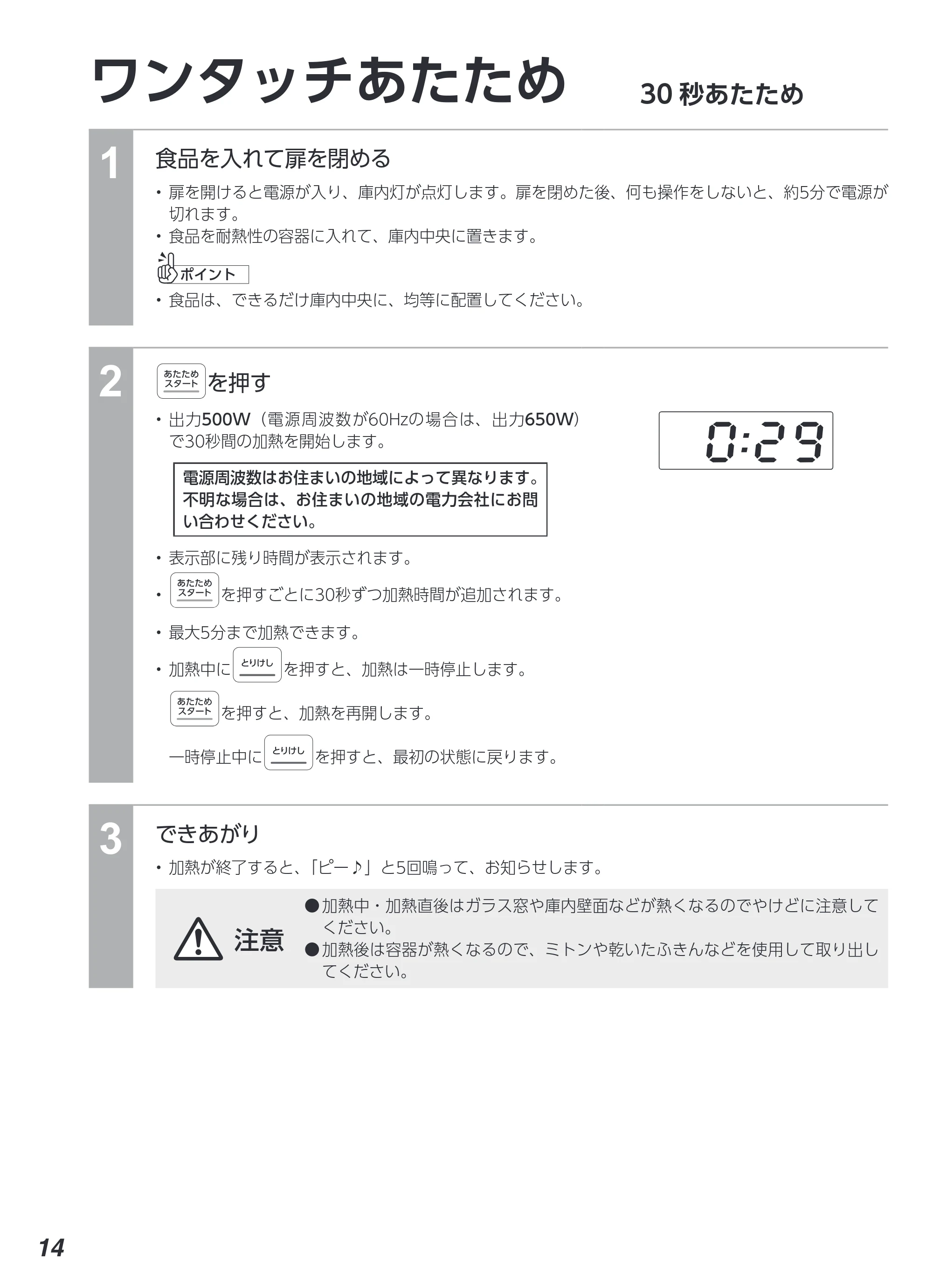 アイリスオーヤマ KMB-F186 取扱説明書 — 原本ページ — 14ページ