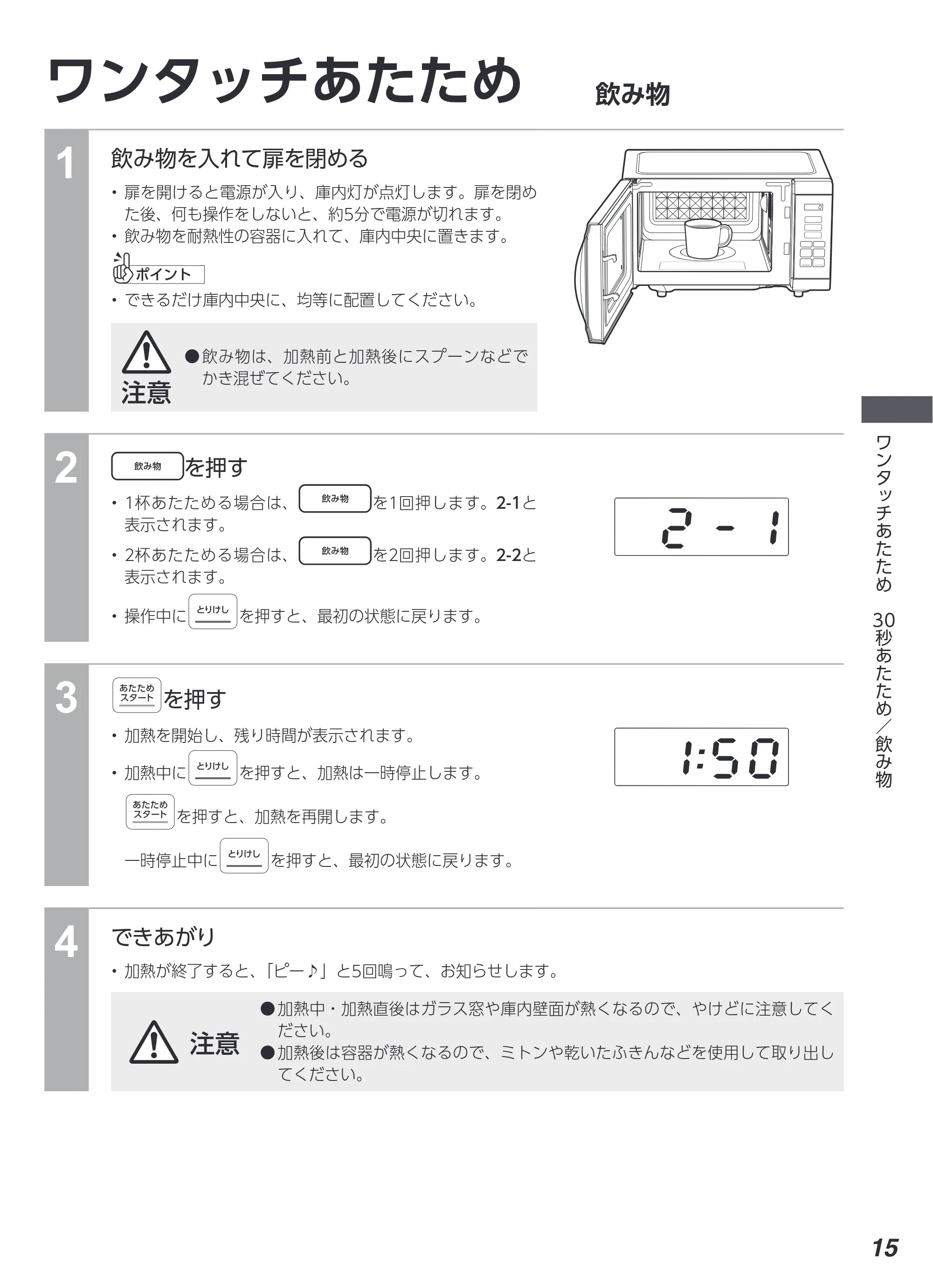 アイリスオーヤマ KMB-F186 取扱説明書 — 原本ページ — 15ページ