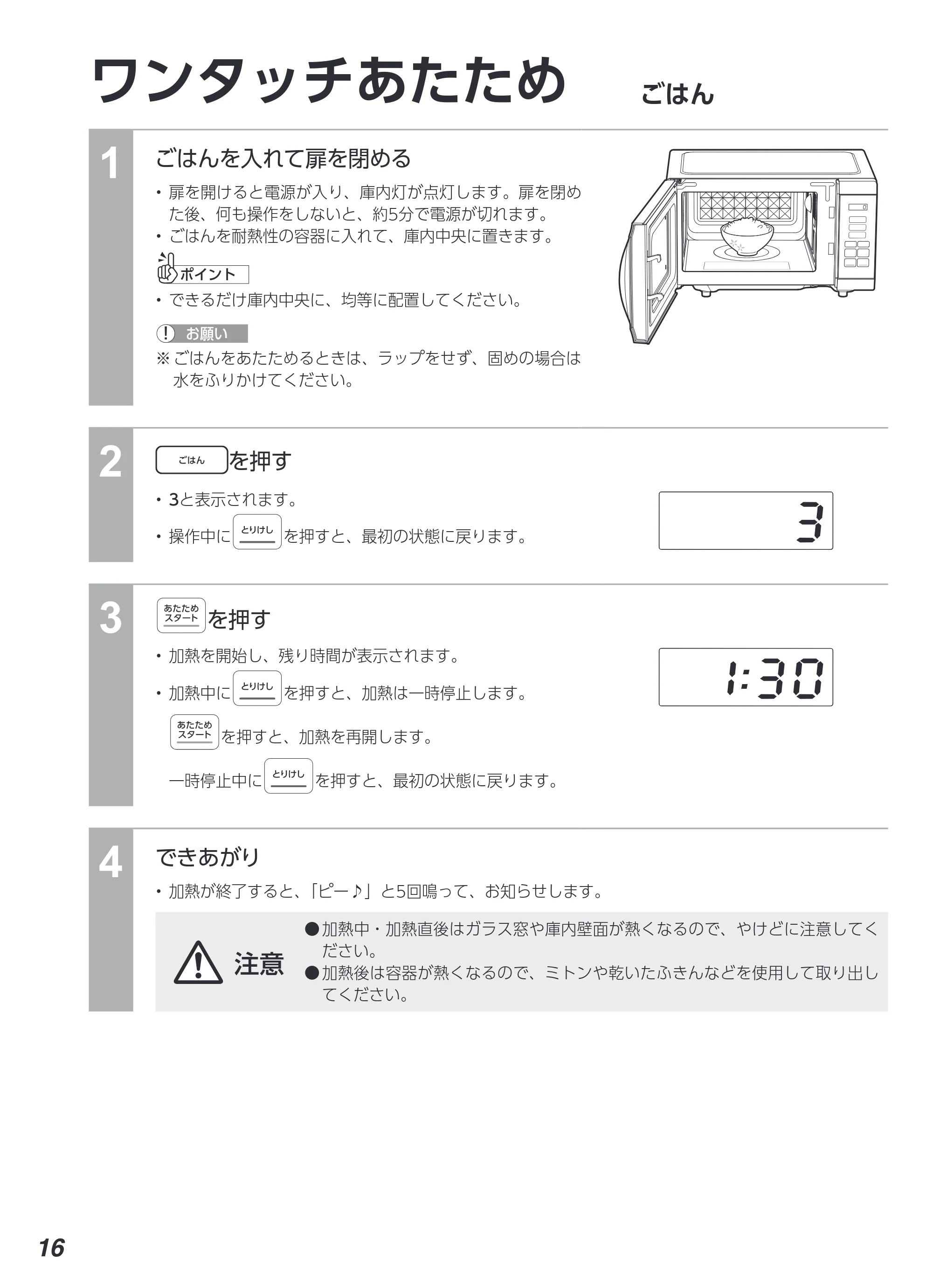アイリスオーヤマ KMB-F186 取扱説明書 — 原本ページ — 16ページ