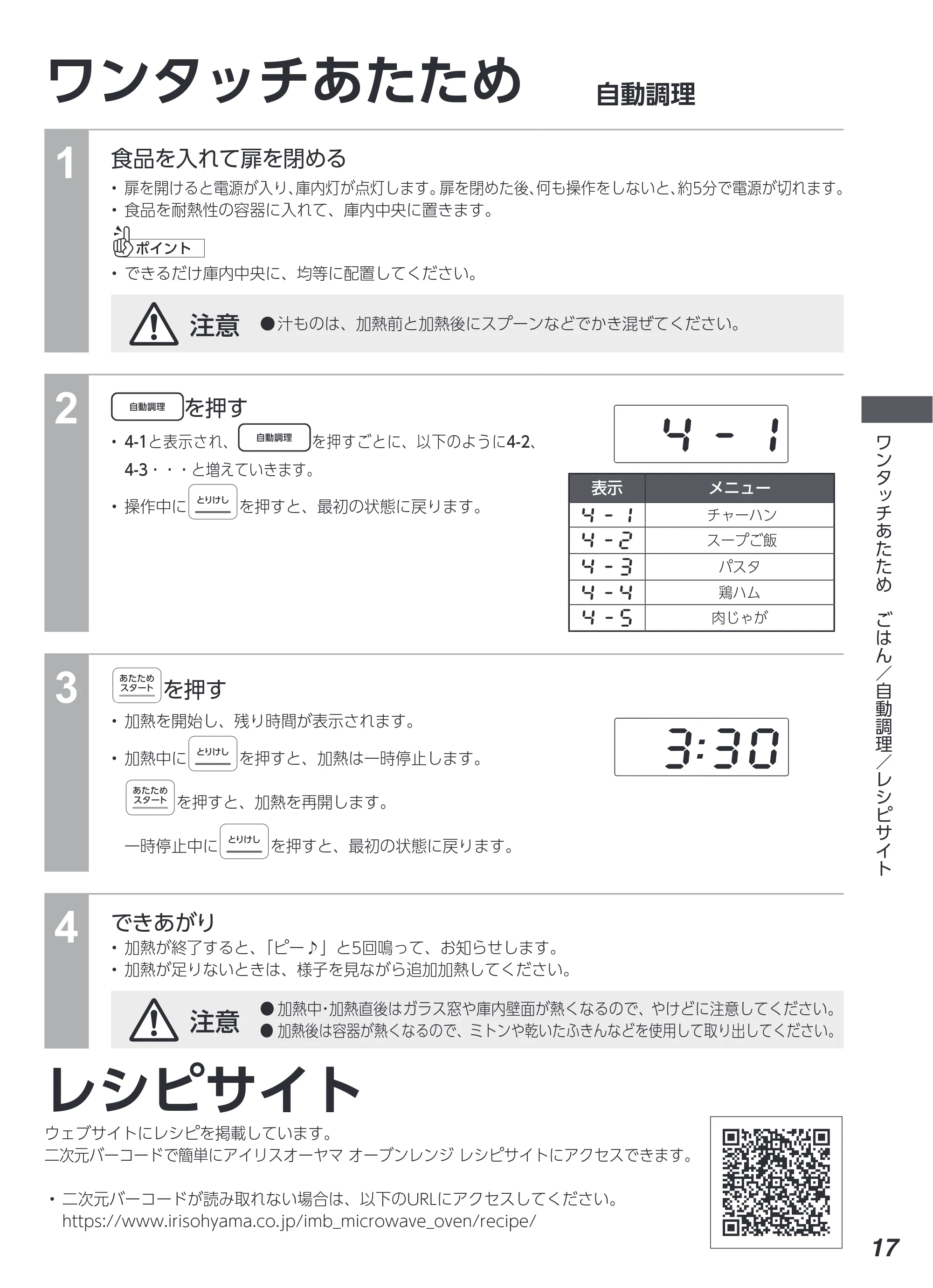 アイリスオーヤマ KMB-F186 取扱説明書 — 原本ページ — 17ページ