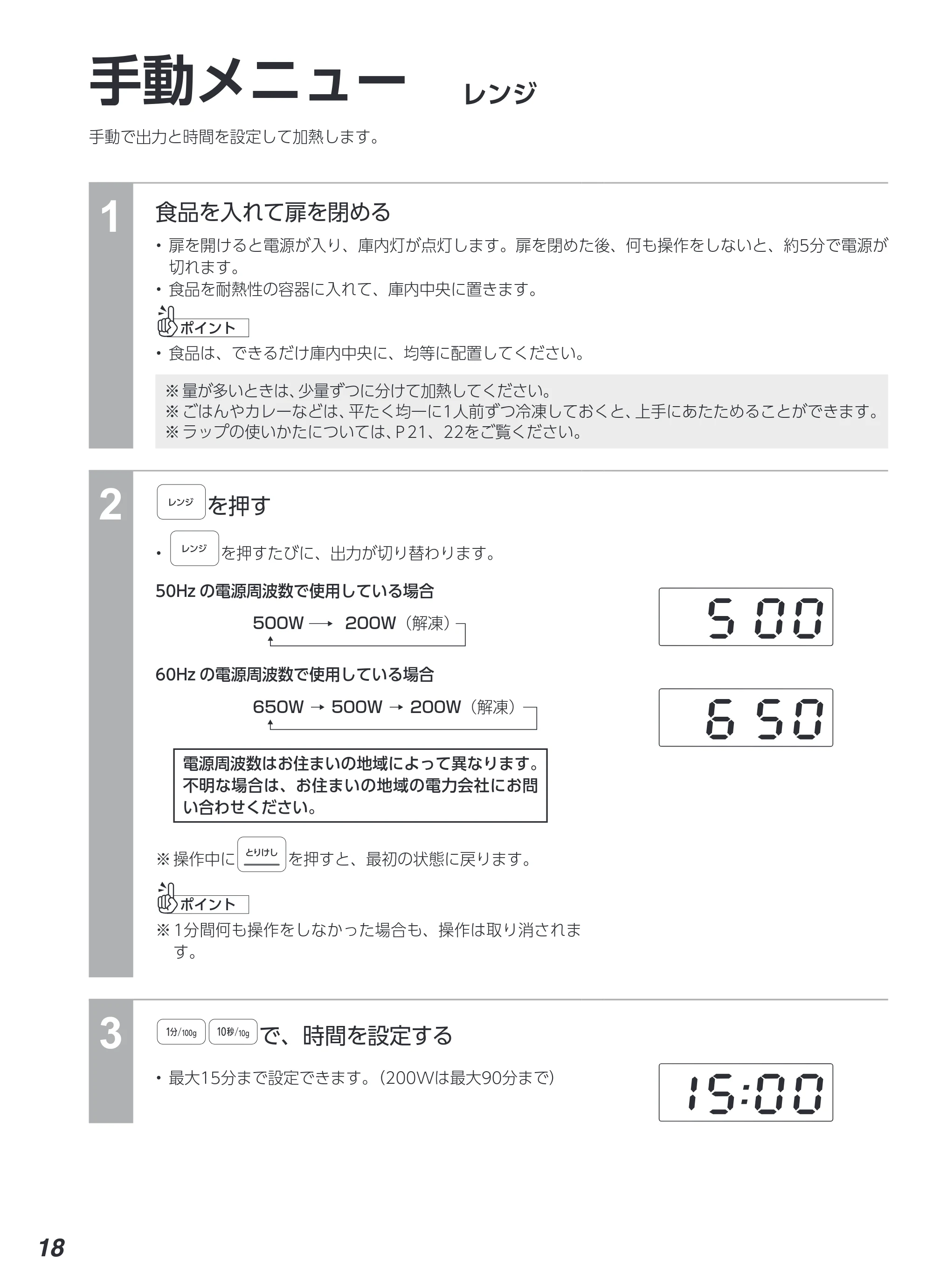 アイリスオーヤマ KMB-F186 取扱説明書 — 原本ページ — 18ページ