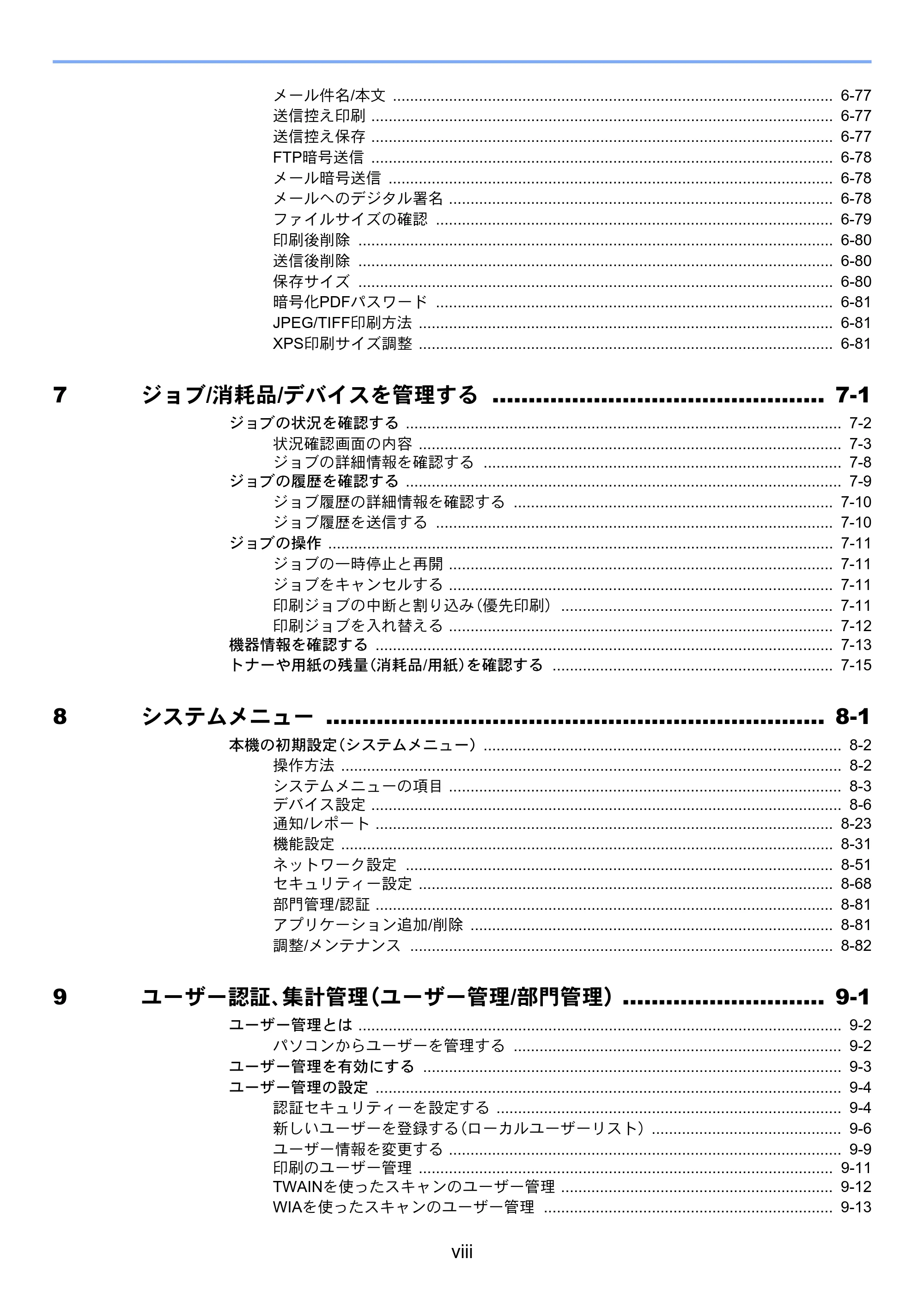 京セラ TASKalfa 5004i / TASKalfa 6004i / TASKalfa 7004i TASKalfa 7004i/6003i/5004i 使用説明書 — 原本ページ — 10ページ