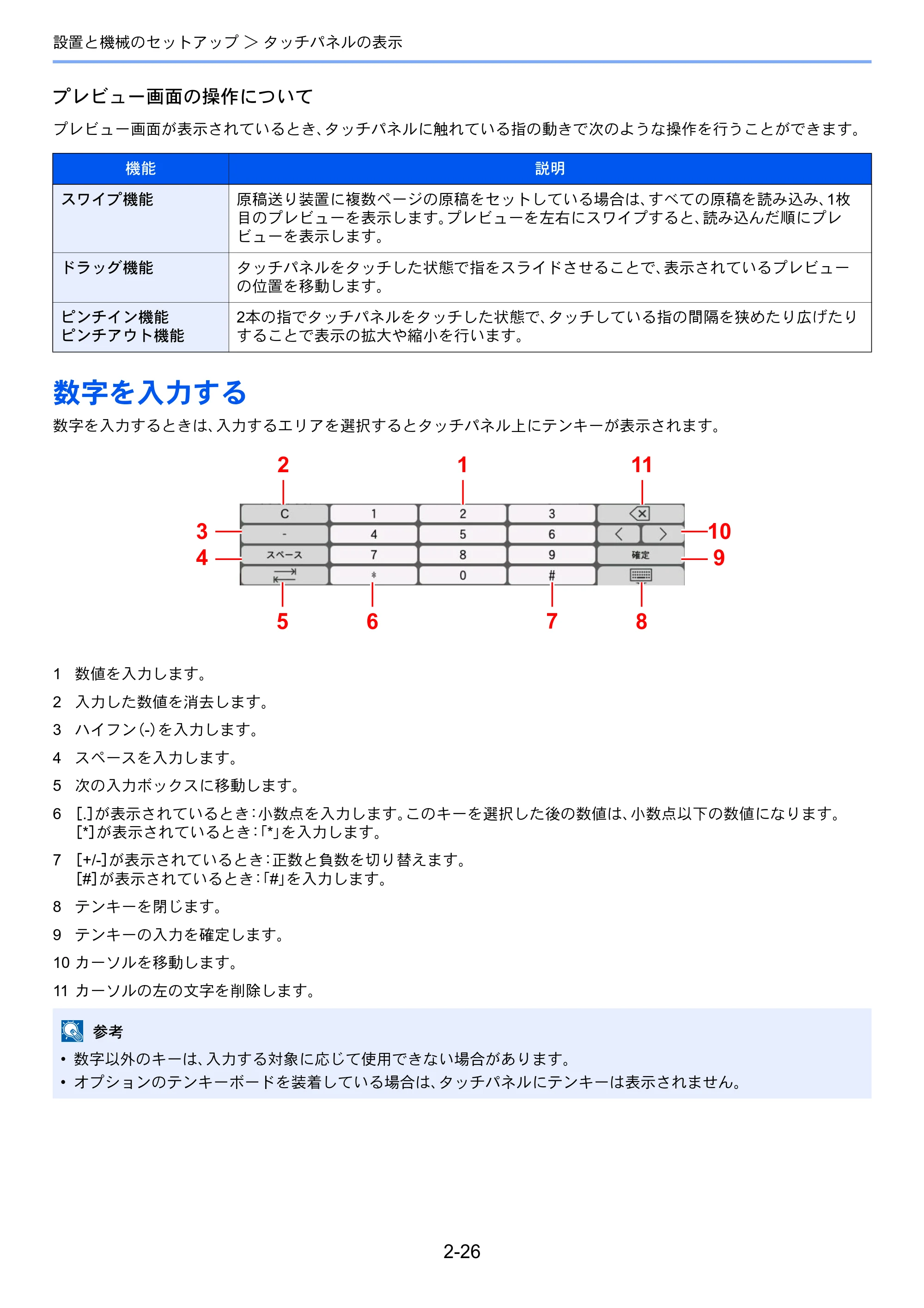 京セラ TASKalfa 5004i / TASKalfa 6004i / TASKalfa 7004i TASKalfa 7004i/6003i/5004i 使用説明書 — 原本ページ — 93ページ