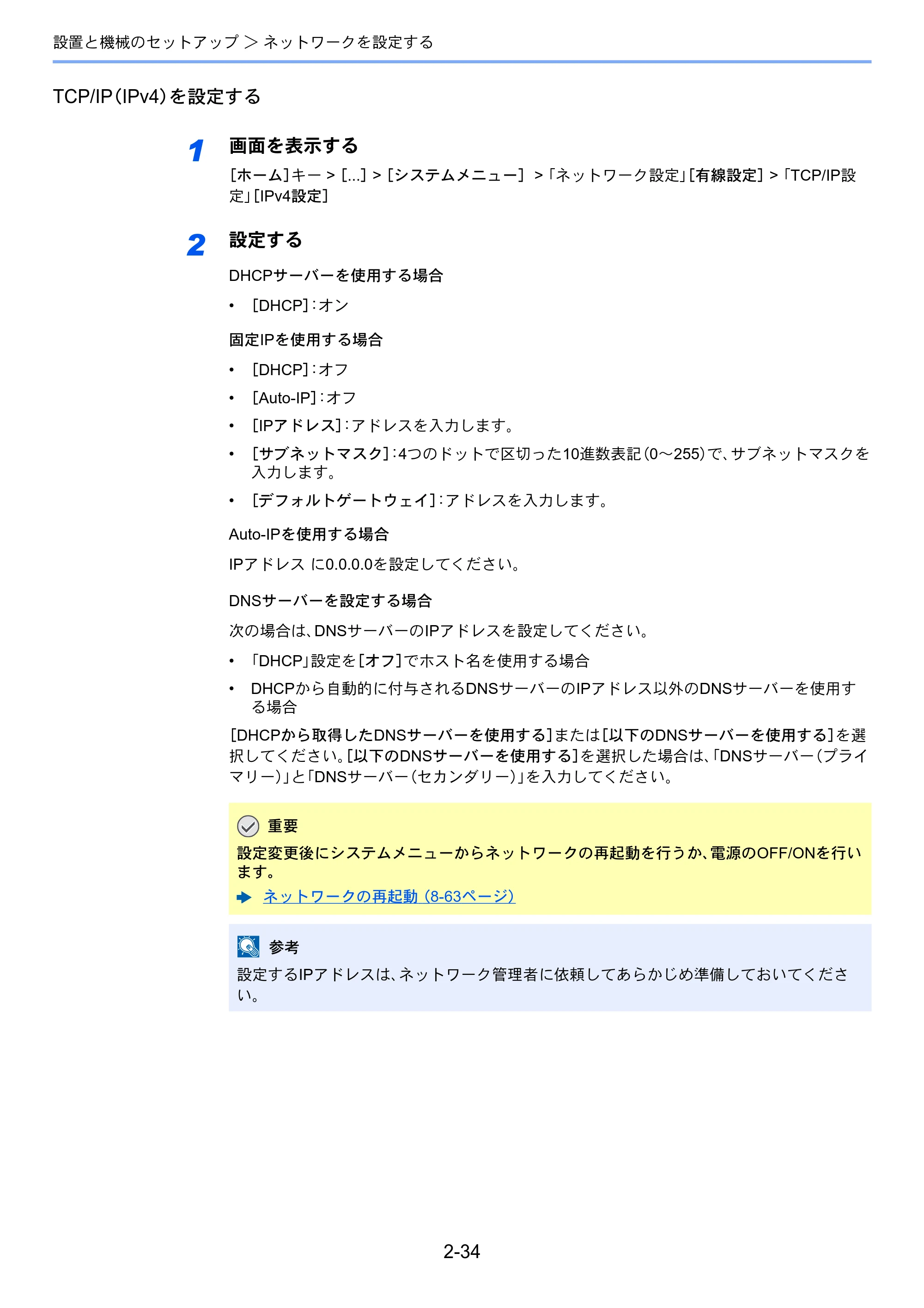 京セラ TASKalfa 5004i / TASKalfa 6004i / TASKalfa 7004i TASKalfa 7004i/6003i/5004i 使用説明書 — 原本ページ — 101ページ