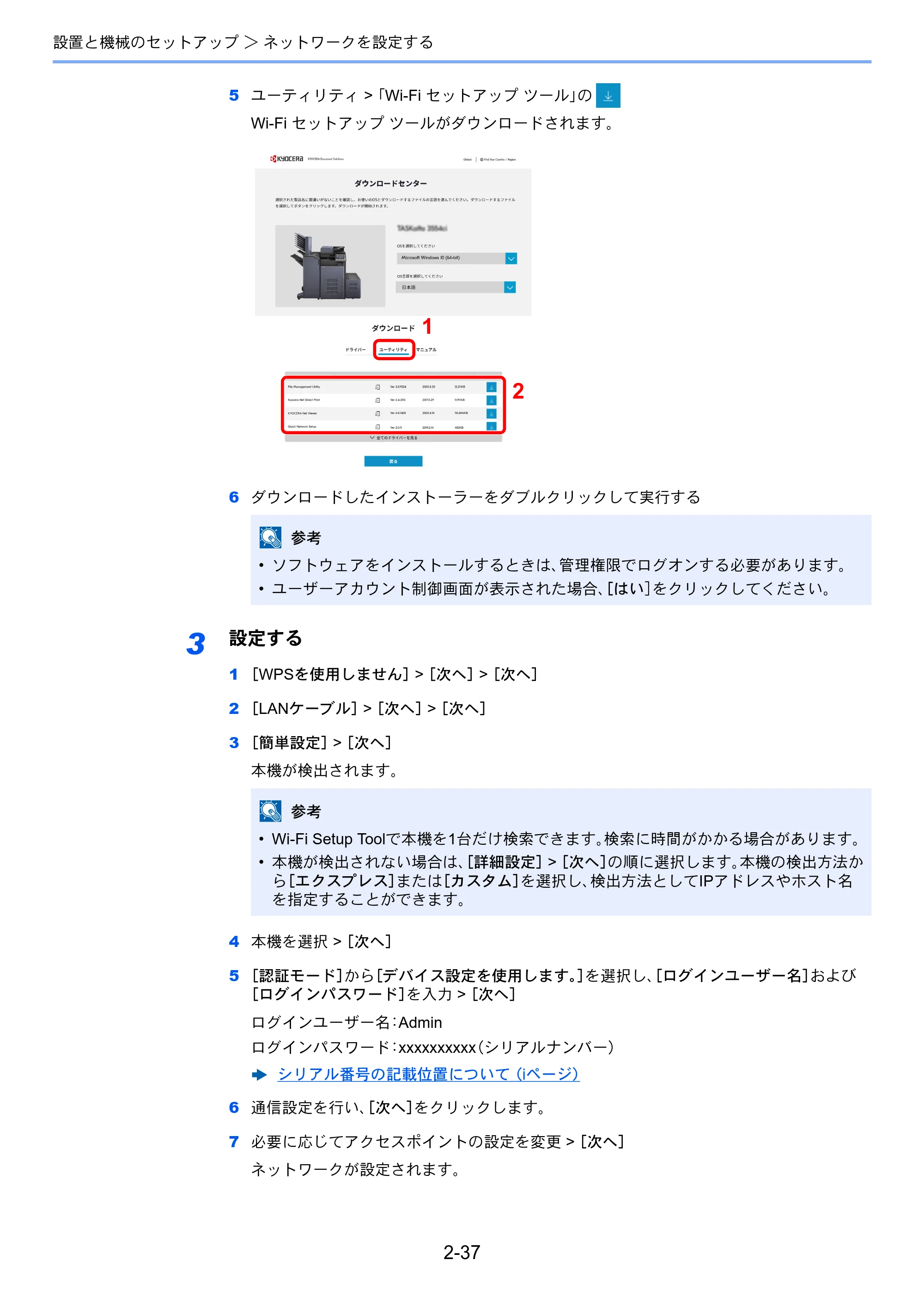 京セラ TASKalfa 5004i / TASKalfa 6004i / TASKalfa 7004i TASKalfa 7004i/6003i/5004i 使用説明書 — 原本ページ — 104ページ