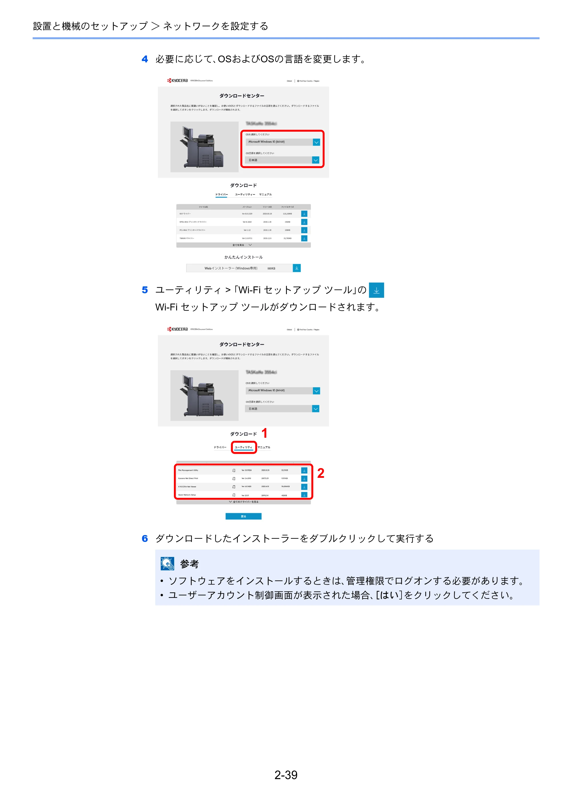 京セラ TASKalfa 5004i / TASKalfa 6004i / TASKalfa 7004i TASKalfa 7004i/6003i/5004i 使用説明書 — 原本ページ — 106ページ
