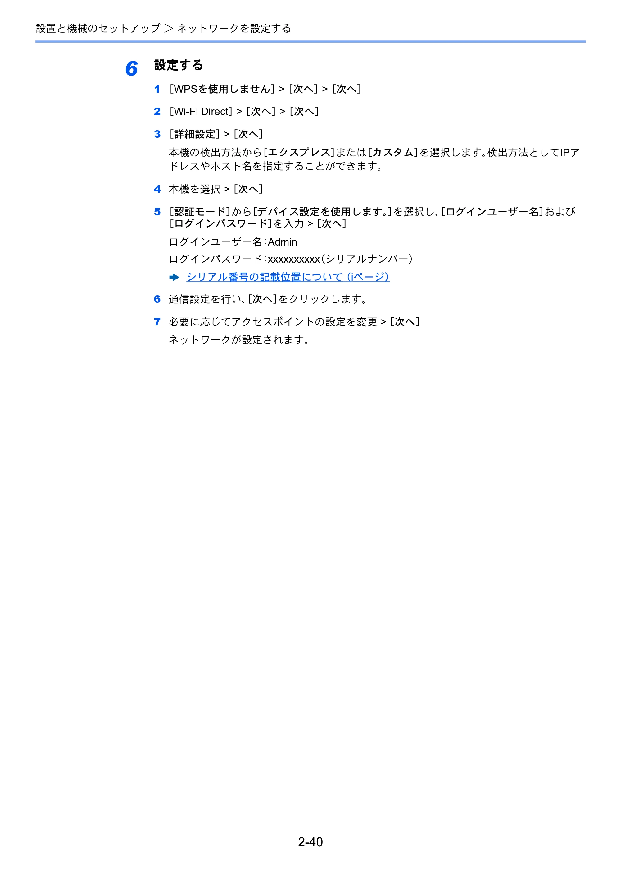 京セラ TASKalfa 5004i / TASKalfa 6004i / TASKalfa 7004i TASKalfa 7004i/6003i/5004i 使用説明書 — 原本ページ — 107ページ