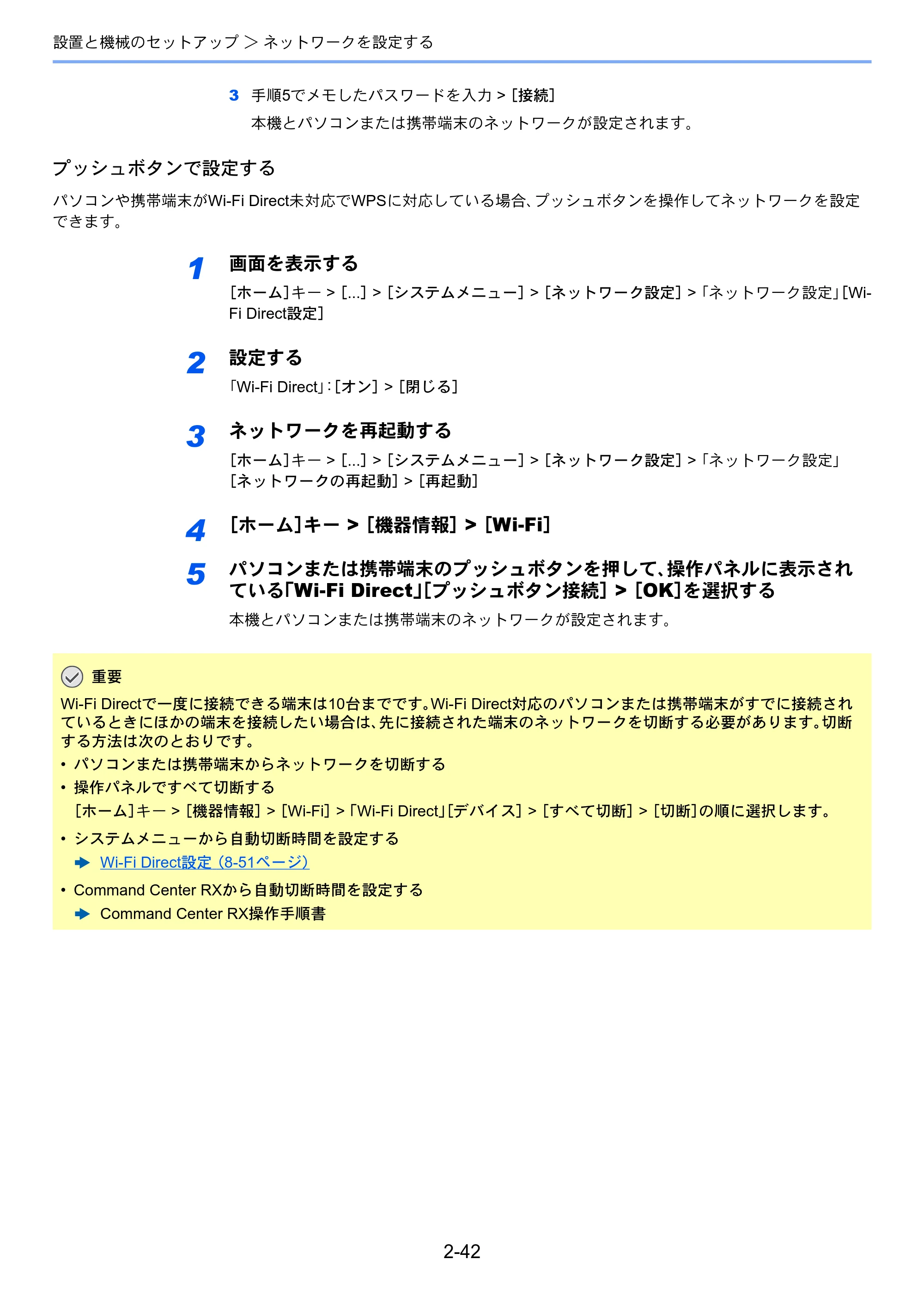 京セラ TASKalfa 5004i / TASKalfa 6004i / TASKalfa 7004i TASKalfa 7004i/6003i/5004i 使用説明書 — 原本ページ — 109ページ