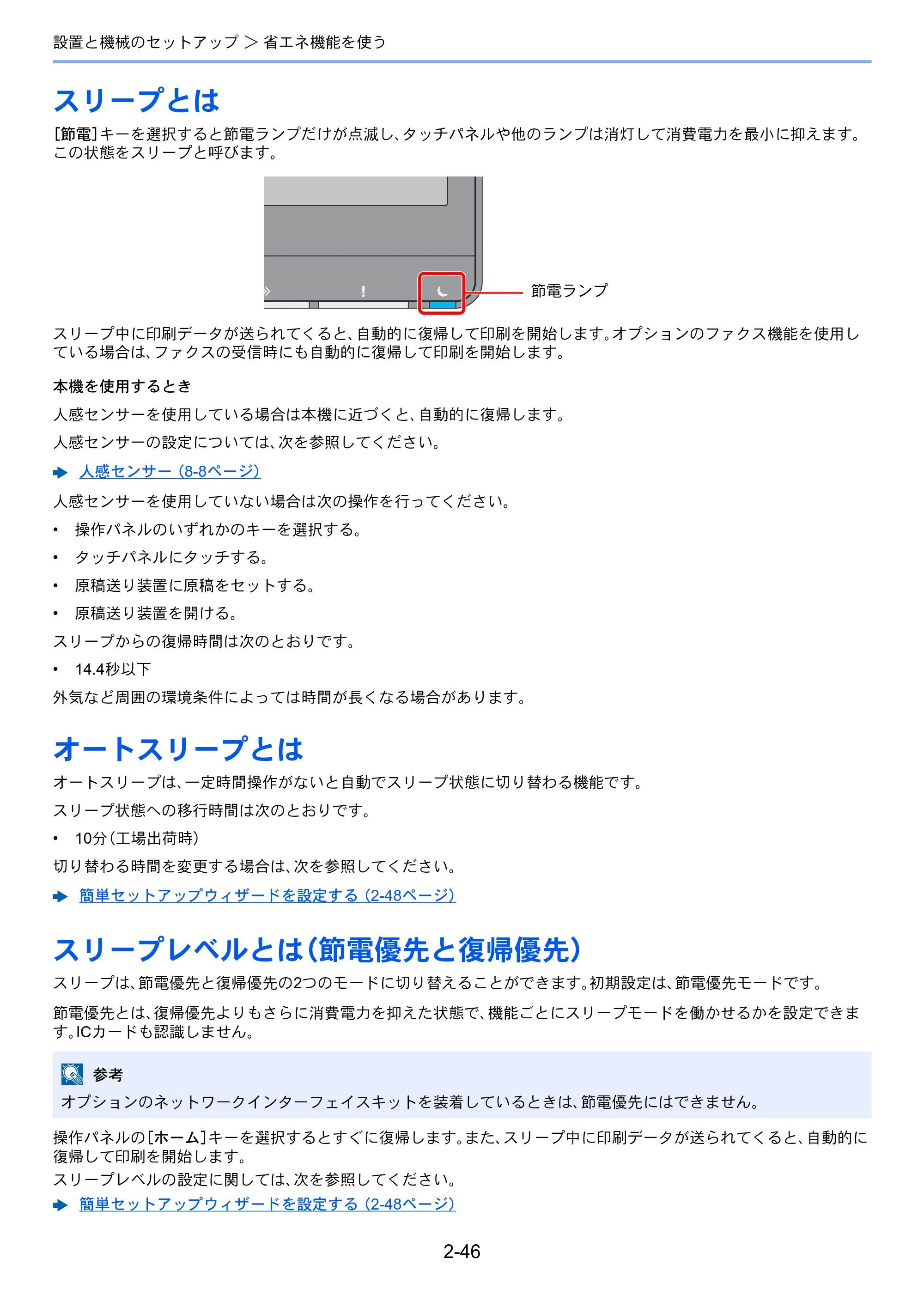 京セラ TASKalfa 5004i / TASKalfa 6004i / TASKalfa 7004i TASKalfa 7004i/6003i/5004i 使用説明書 — 原本ページ — 113ページ