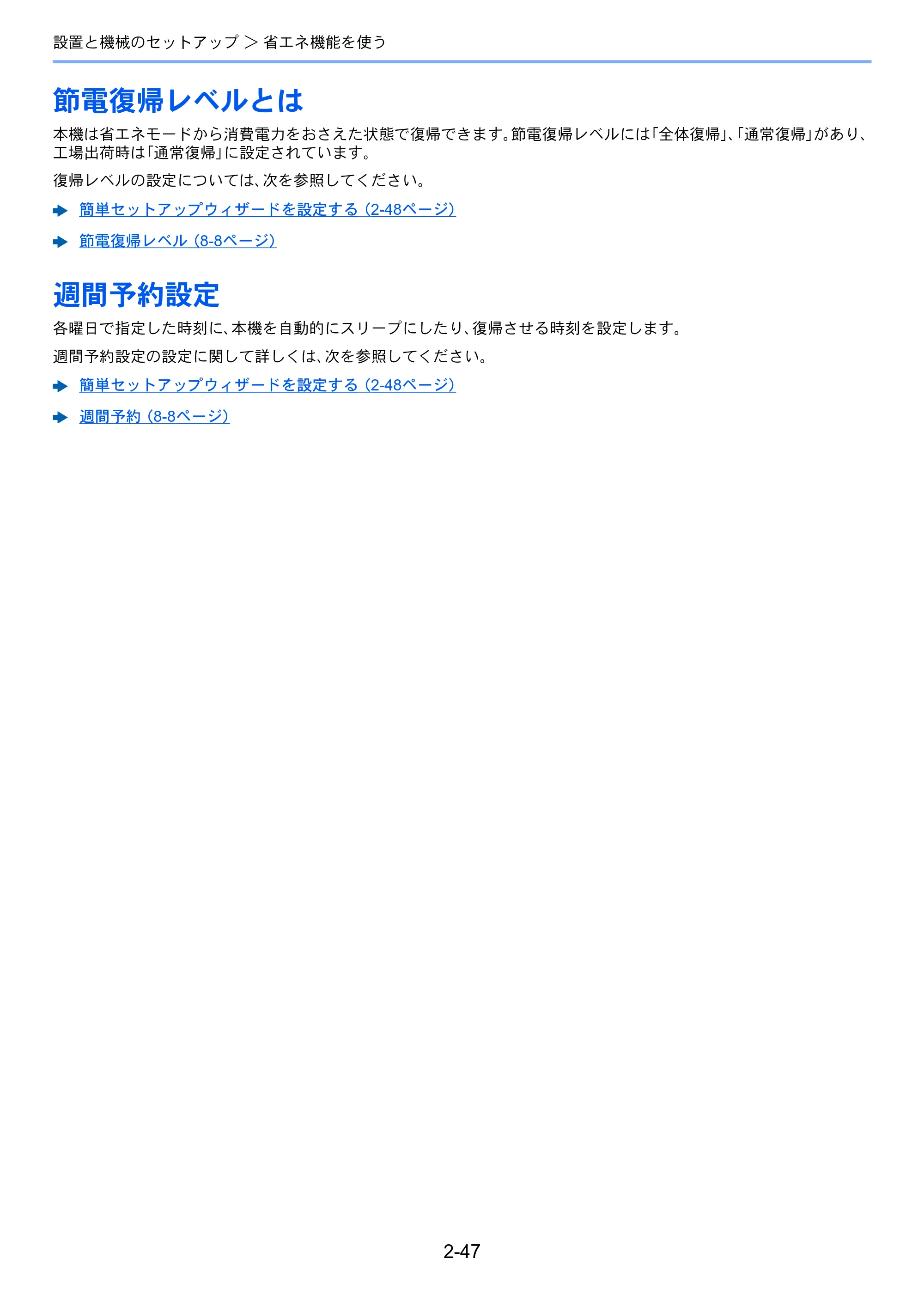 京セラ TASKalfa 5004i / TASKalfa 6004i / TASKalfa 7004i TASKalfa 7004i/6003i/5004i 使用説明書 — 原本ページ — 114ページ