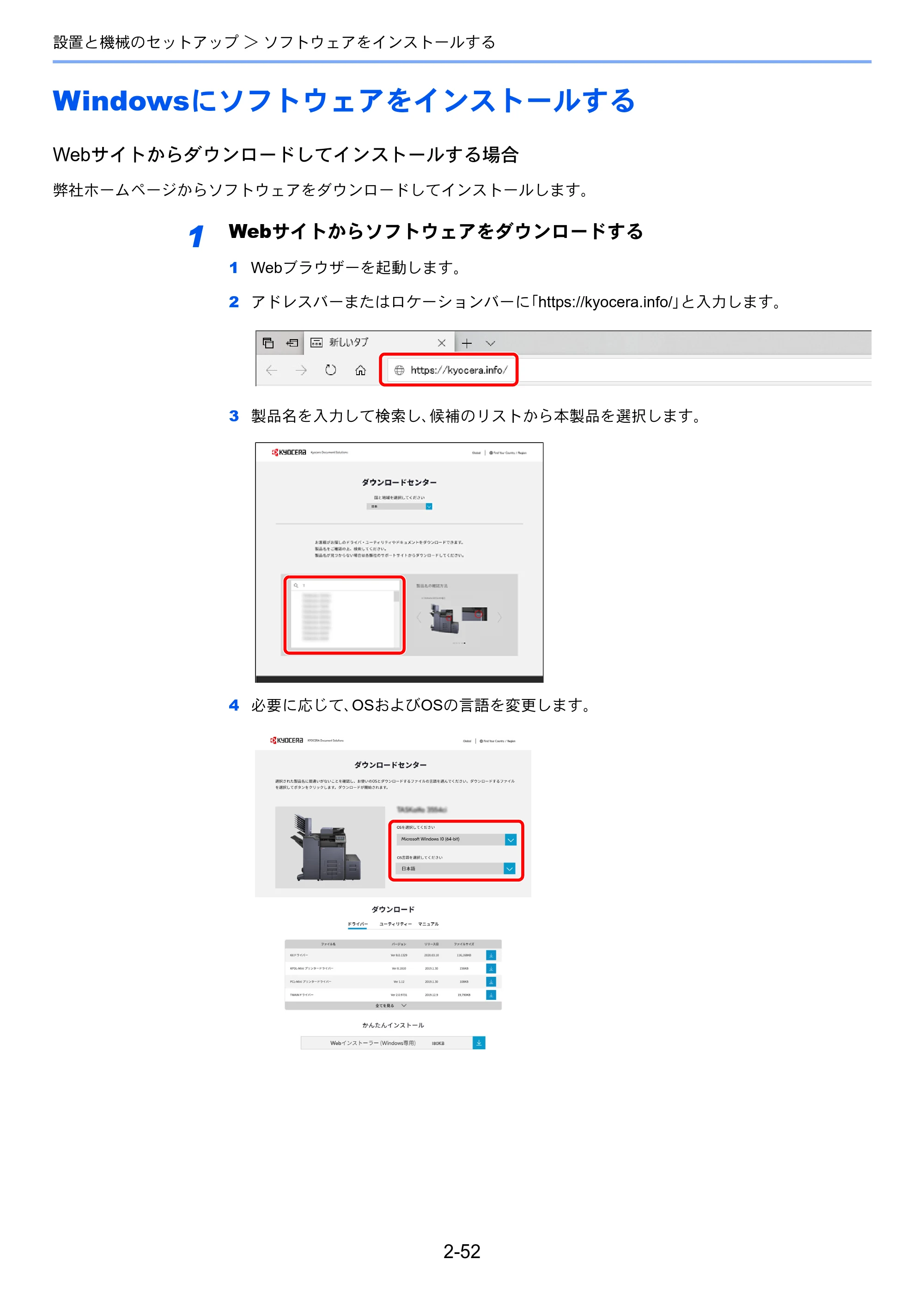 京セラ TASKalfa 5004i / TASKalfa 6004i / TASKalfa 7004i TASKalfa 7004i/6003i/5004i 使用説明書 — 原本ページ — 119ページ