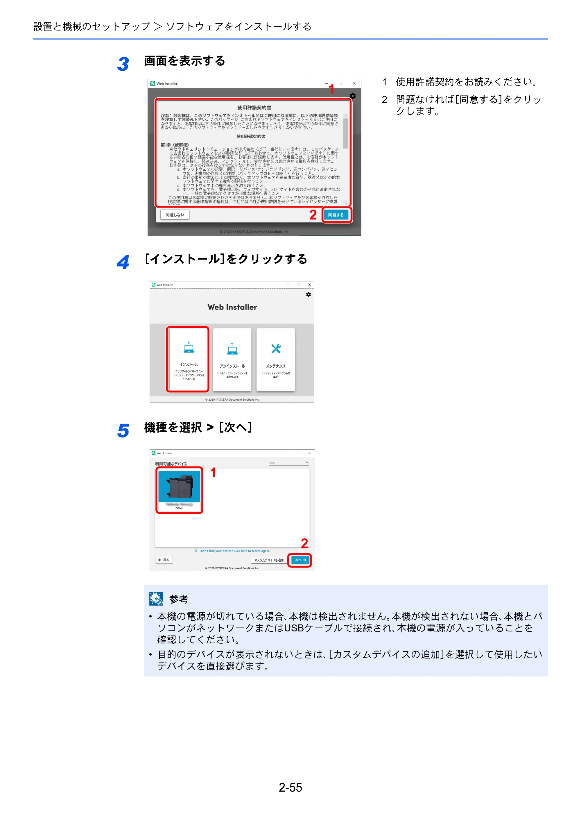 京セラ TASKalfa 5004i / TASKalfa 6004i / TASKalfa 7004i TASKalfa 7004i/6003i/5004i 使用説明書 — 原本ページ — 122ページ