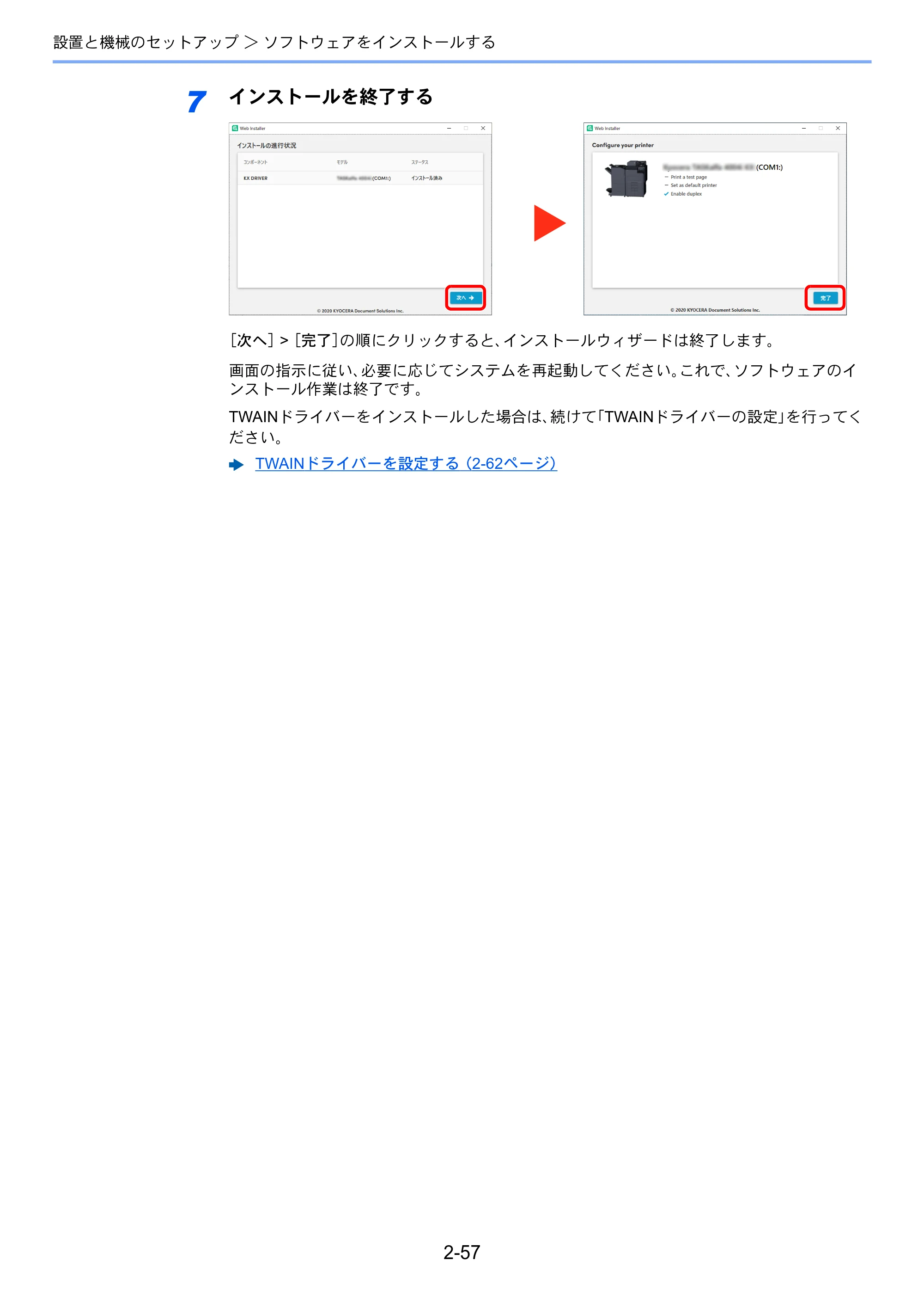 京セラ TASKalfa 5004i / TASKalfa 6004i / TASKalfa 7004i TASKalfa 7004i/6003i/5004i 使用説明書 — 原本ページ — 124ページ