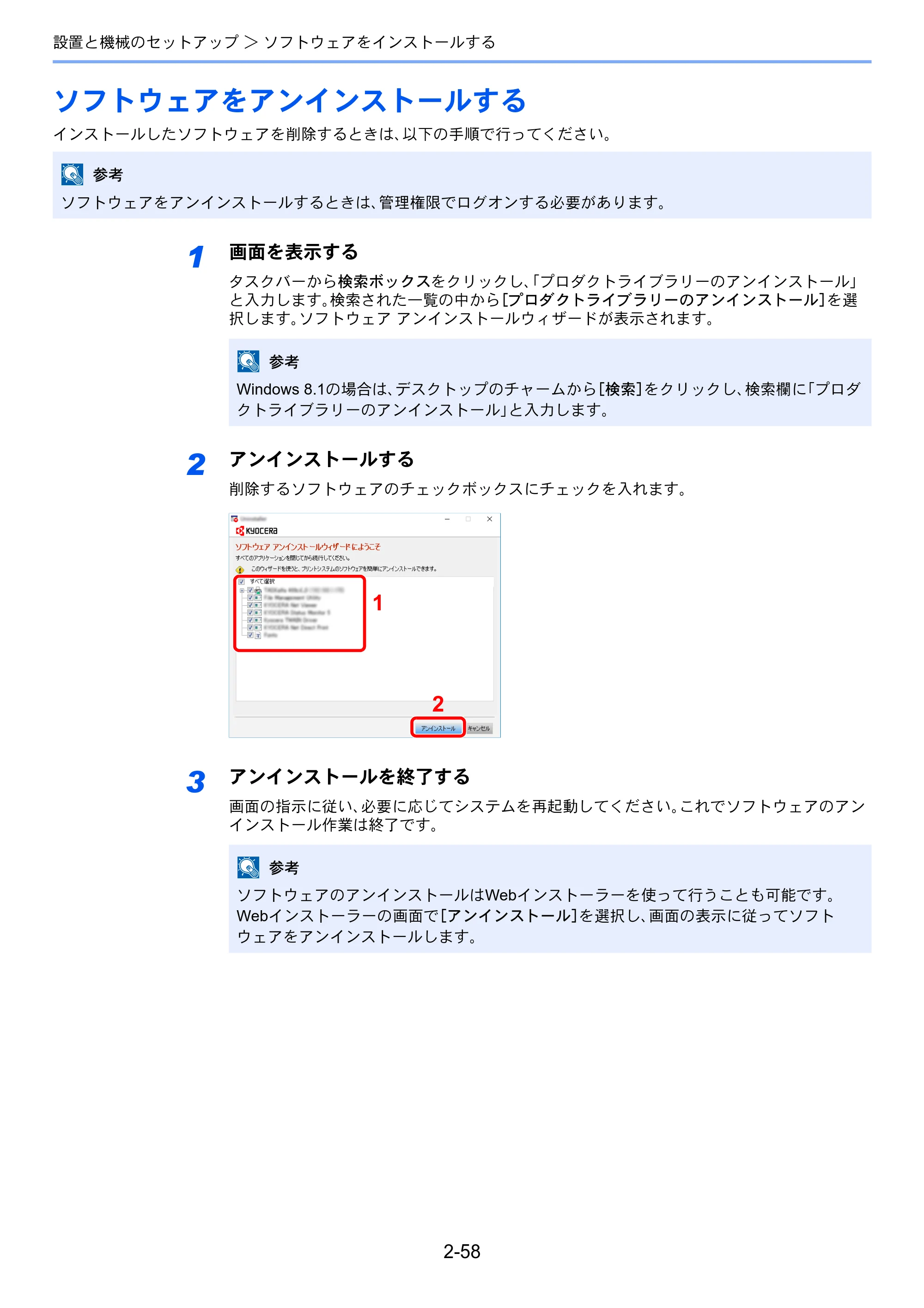 京セラ TASKalfa 5004i / TASKalfa 6004i / TASKalfa 7004i TASKalfa 7004i/6003i/5004i 使用説明書 — 原本ページ — 125ページ