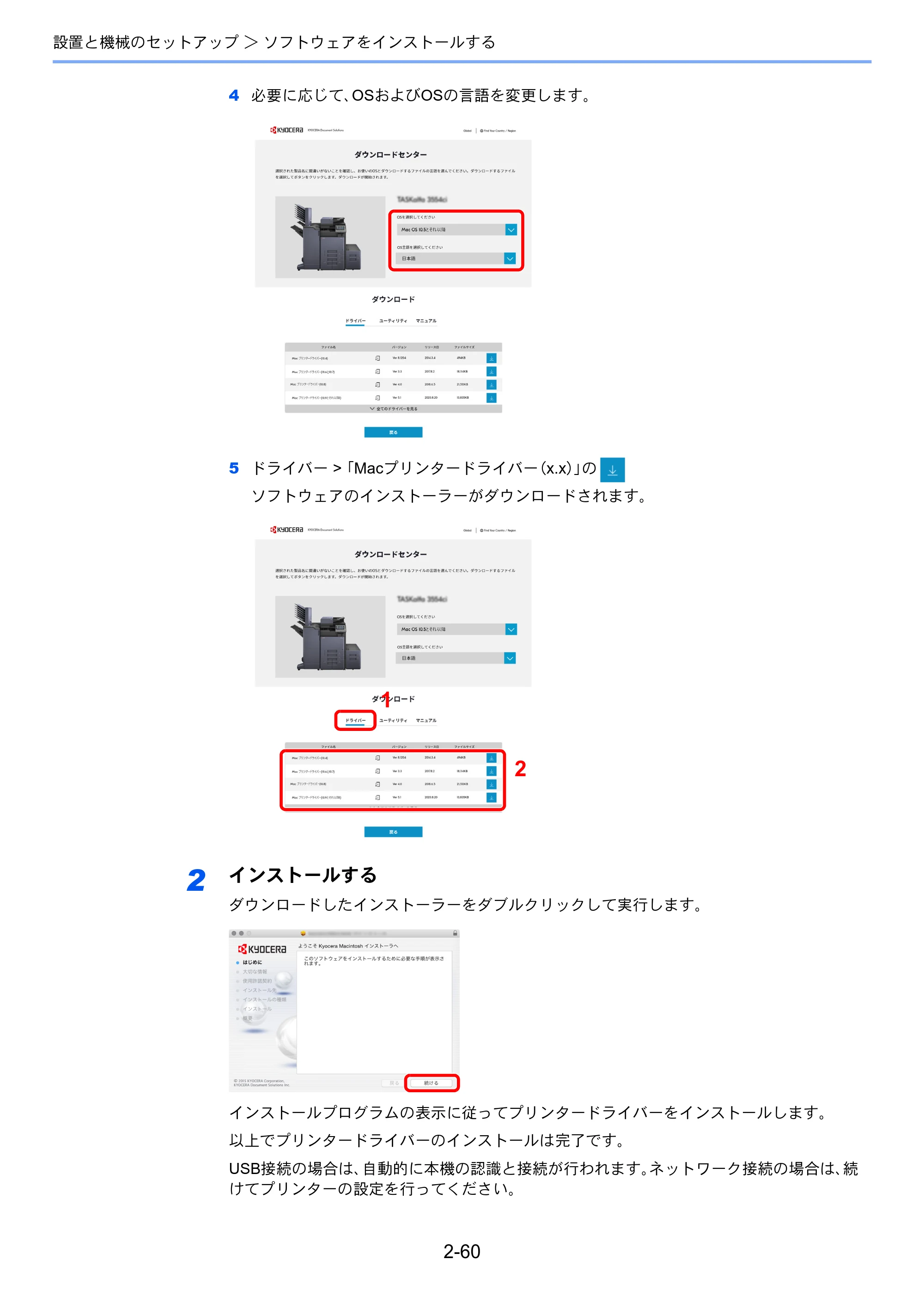 京セラ TASKalfa 5004i / TASKalfa 6004i / TASKalfa 7004i TASKalfa 7004i/6003i/5004i 使用説明書 — 原本ページ — 127ページ