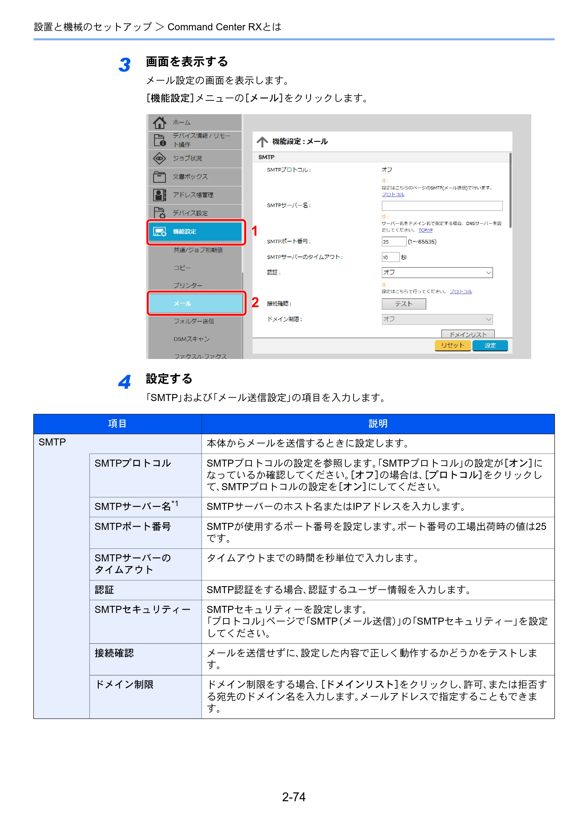 京セラ TASKalfa 5004i / TASKalfa 6004i / TASKalfa 7004i TASKalfa 7004i/6003i/5004i 使用説明書 — 原本ページ — 141ページ