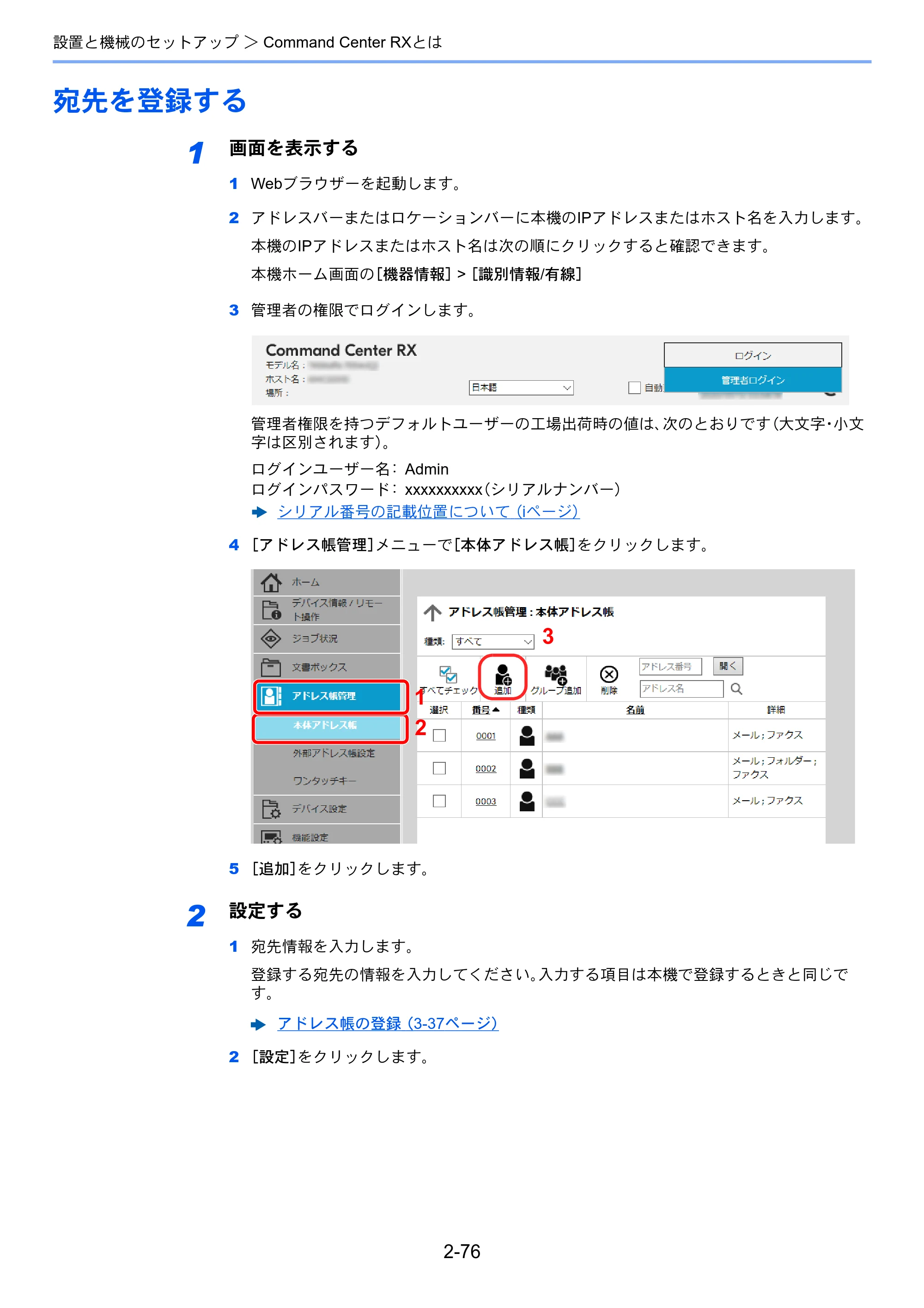 京セラ TASKalfa 5004i / TASKalfa 6004i / TASKalfa 7004i TASKalfa 7004i/6003i/5004i 使用説明書 — 原本ページ — 143ページ