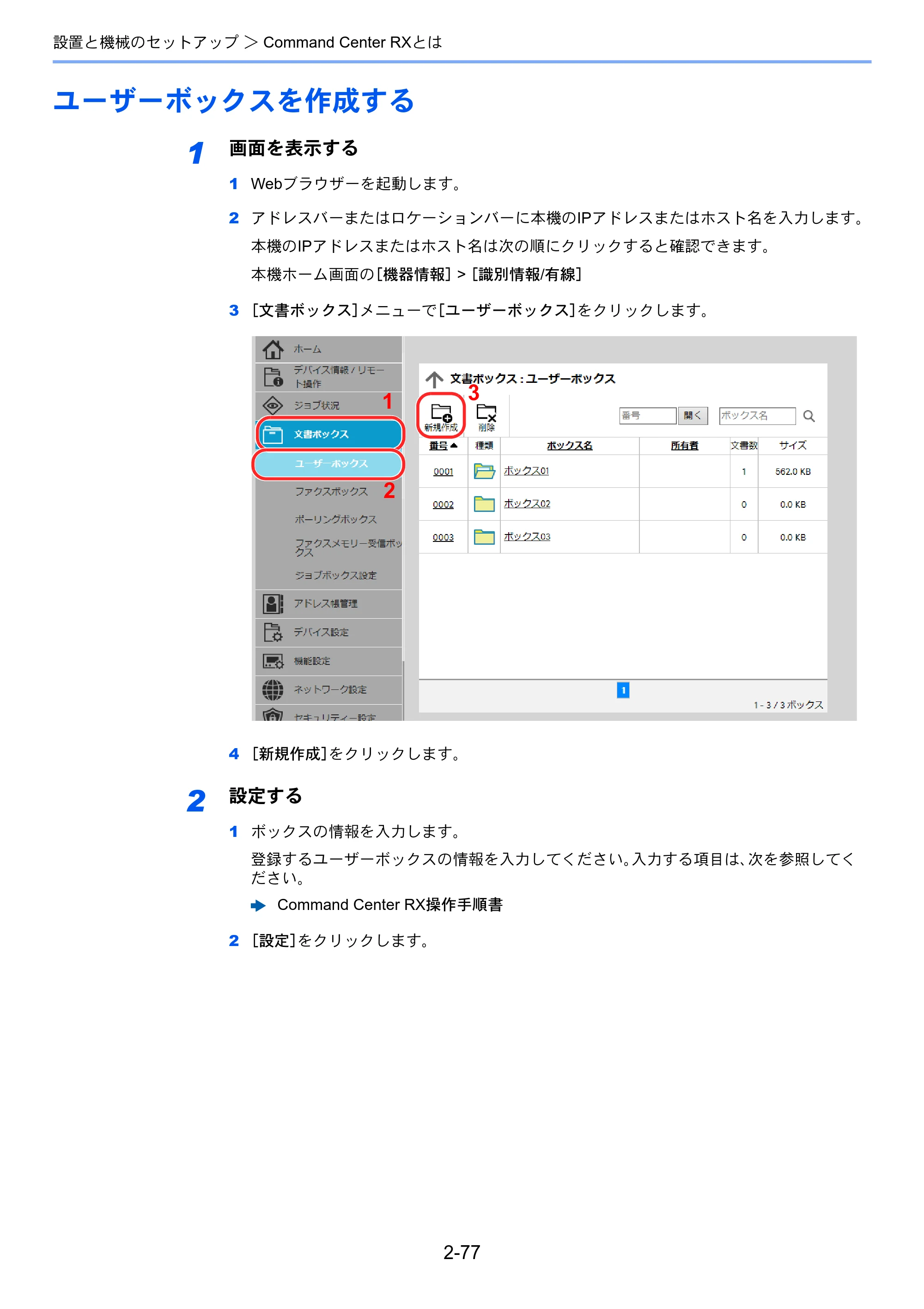 京セラ TASKalfa 5004i / TASKalfa 6004i / TASKalfa 7004i TASKalfa 7004i/6003i/5004i 使用説明書 — 原本ページ — 144ページ