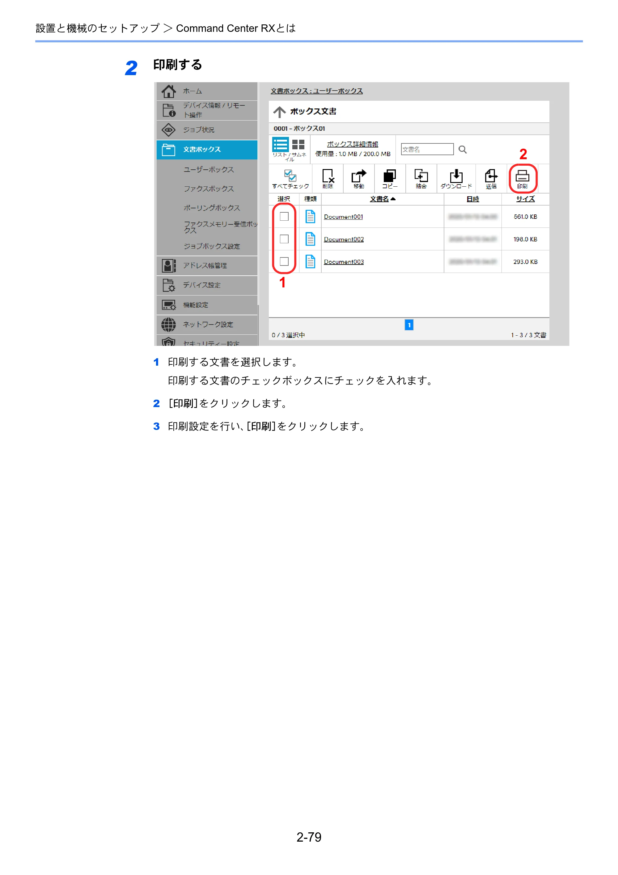 京セラ TASKalfa 5004i / TASKalfa 6004i / TASKalfa 7004i TASKalfa 7004i/6003i/5004i 使用説明書 — 原本ページ — 146ページ