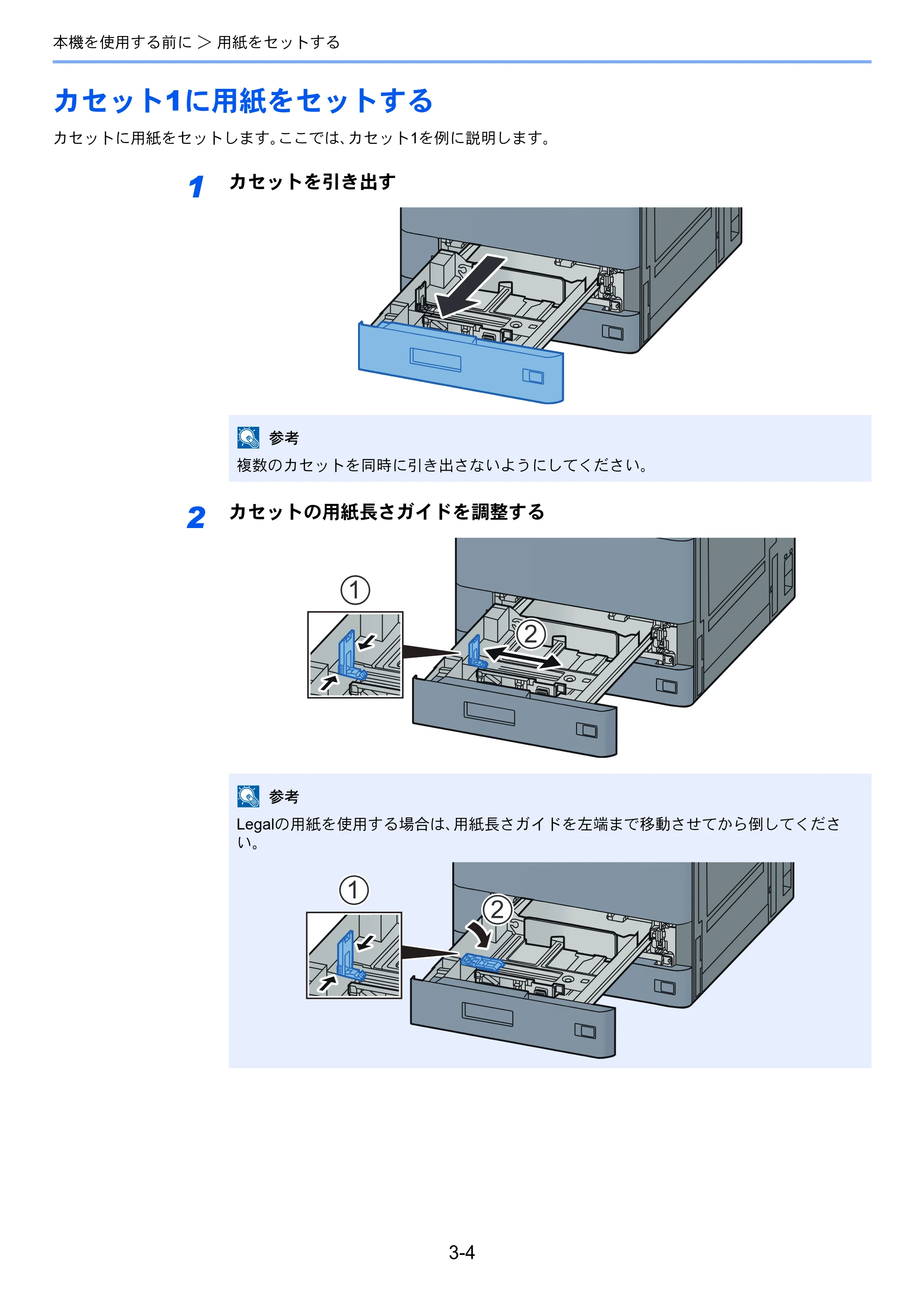 京セラ TASKalfa 5004i / TASKalfa 6004i / TASKalfa 7004i TASKalfa 7004i/6003i/5004i 使用説明書 — 原本ページ — 156ページ