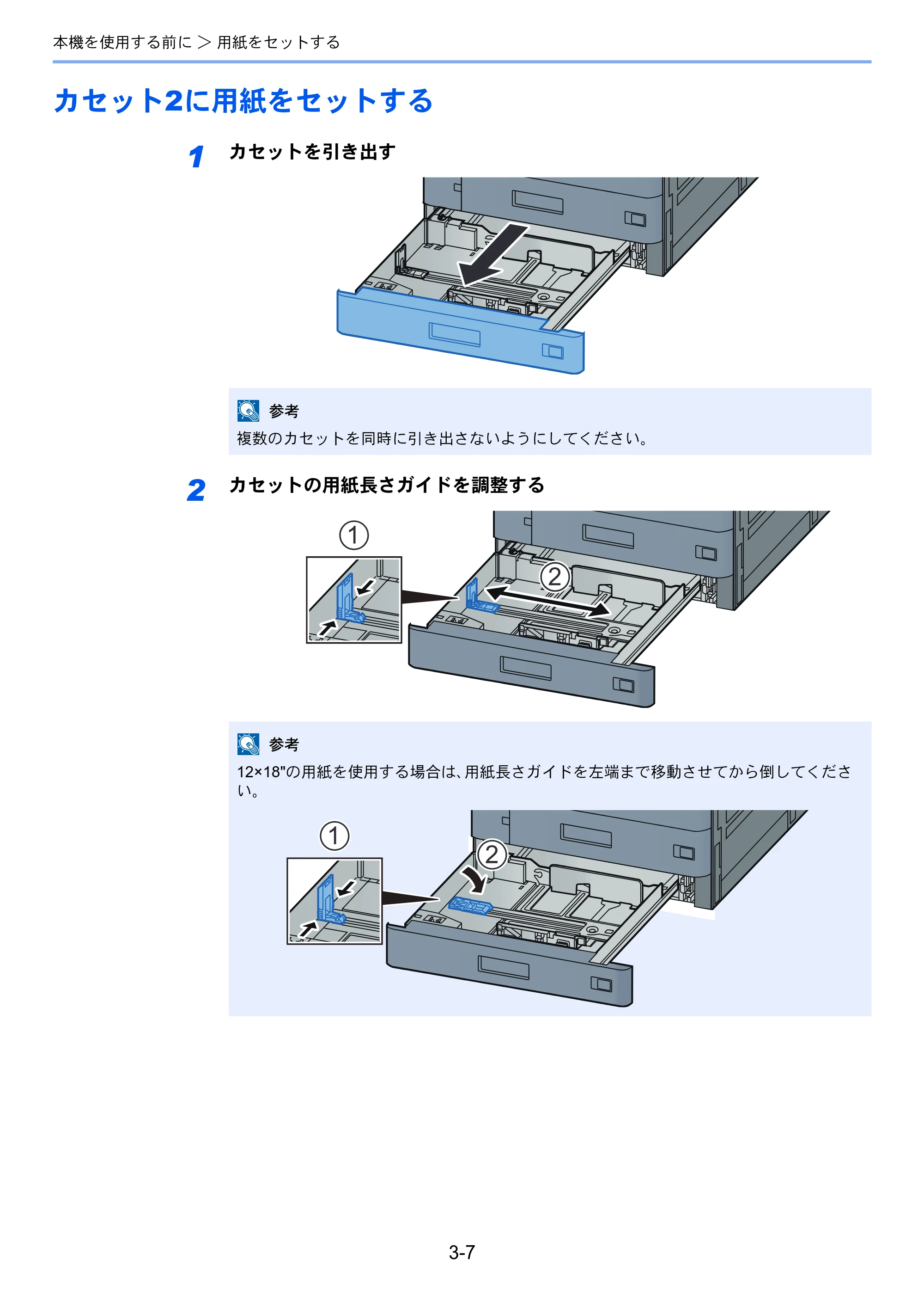 京セラ TASKalfa 5004i / TASKalfa 6004i / TASKalfa 7004i TASKalfa 7004i/6003i/5004i 使用説明書 — 原本ページ — 159ページ