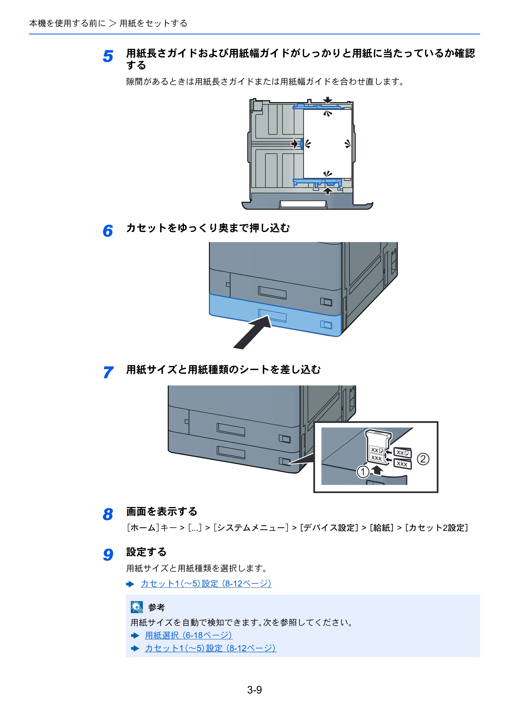 京セラ TASKalfa 5004i / TASKalfa 6004i / TASKalfa 7004i TASKalfa 7004i/6003i/5004i 使用説明書 — 原本ページ — 161ページ