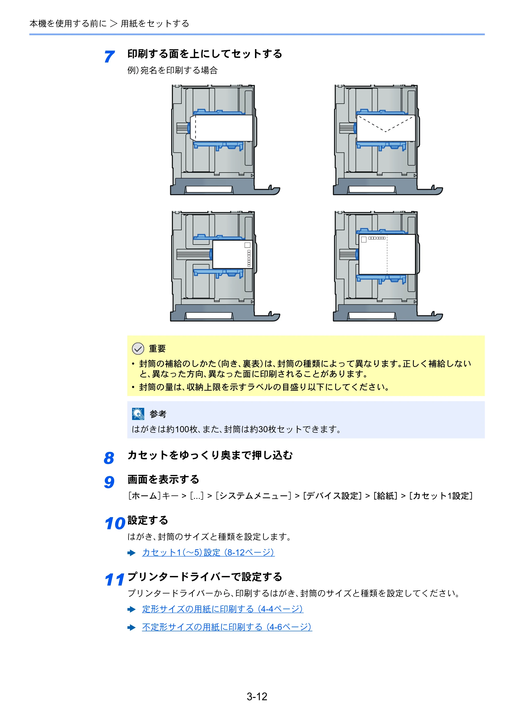 京セラ TASKalfa 5004i / TASKalfa 6004i / TASKalfa 7004i TASKalfa 7004i/6003i/5004i 使用説明書 — 原本ページ — 164ページ