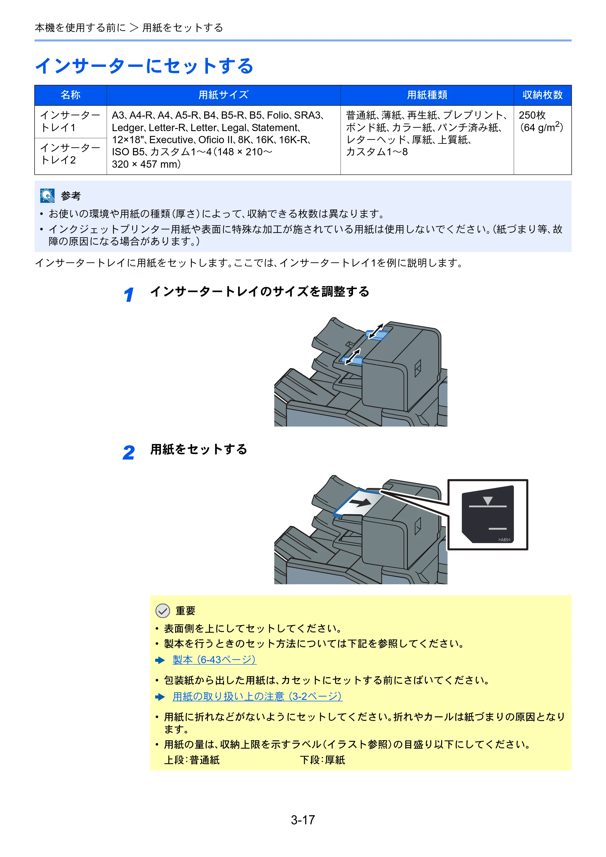 京セラ TASKalfa 5004i / TASKalfa 6004i / TASKalfa 7004i TASKalfa 7004i/6003i/5004i 使用説明書 — 原本ページ — 169ページ