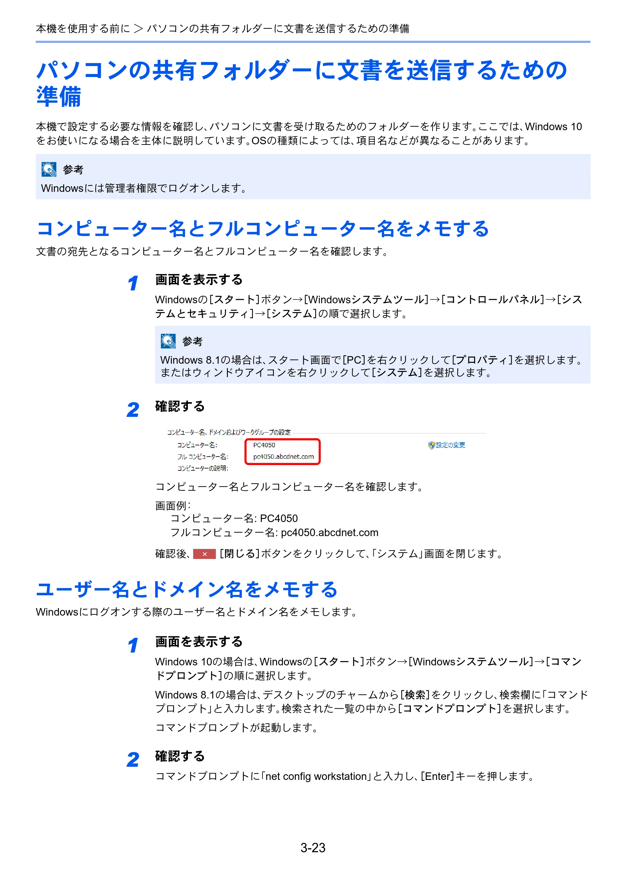 京セラ TASKalfa 5004i / TASKalfa 6004i / TASKalfa 7004i TASKalfa 7004i/6003i/5004i 使用説明書 — 原本ページ — 175ページ