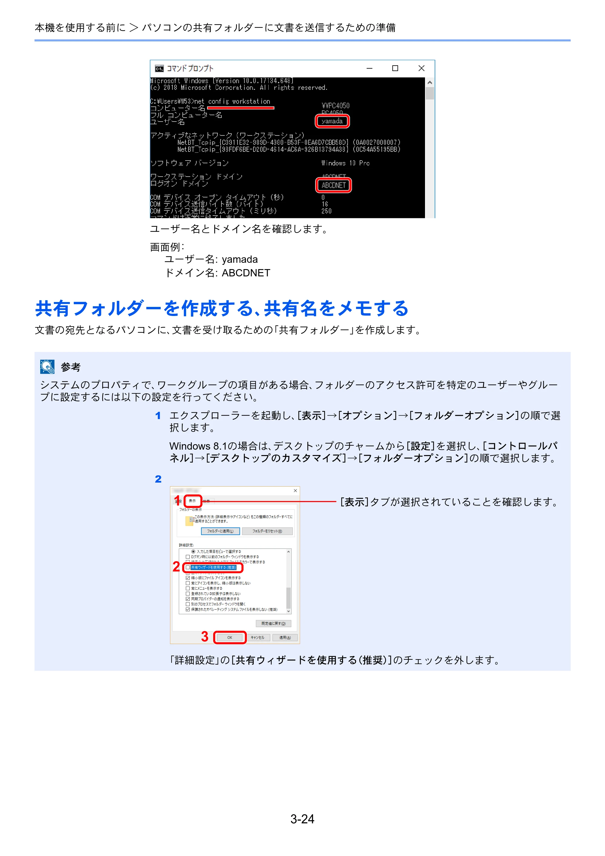 京セラ TASKalfa 5004i / TASKalfa 6004i / TASKalfa 7004i TASKalfa 7004i/6003i/5004i 使用説明書 — 原本ページ — 176ページ