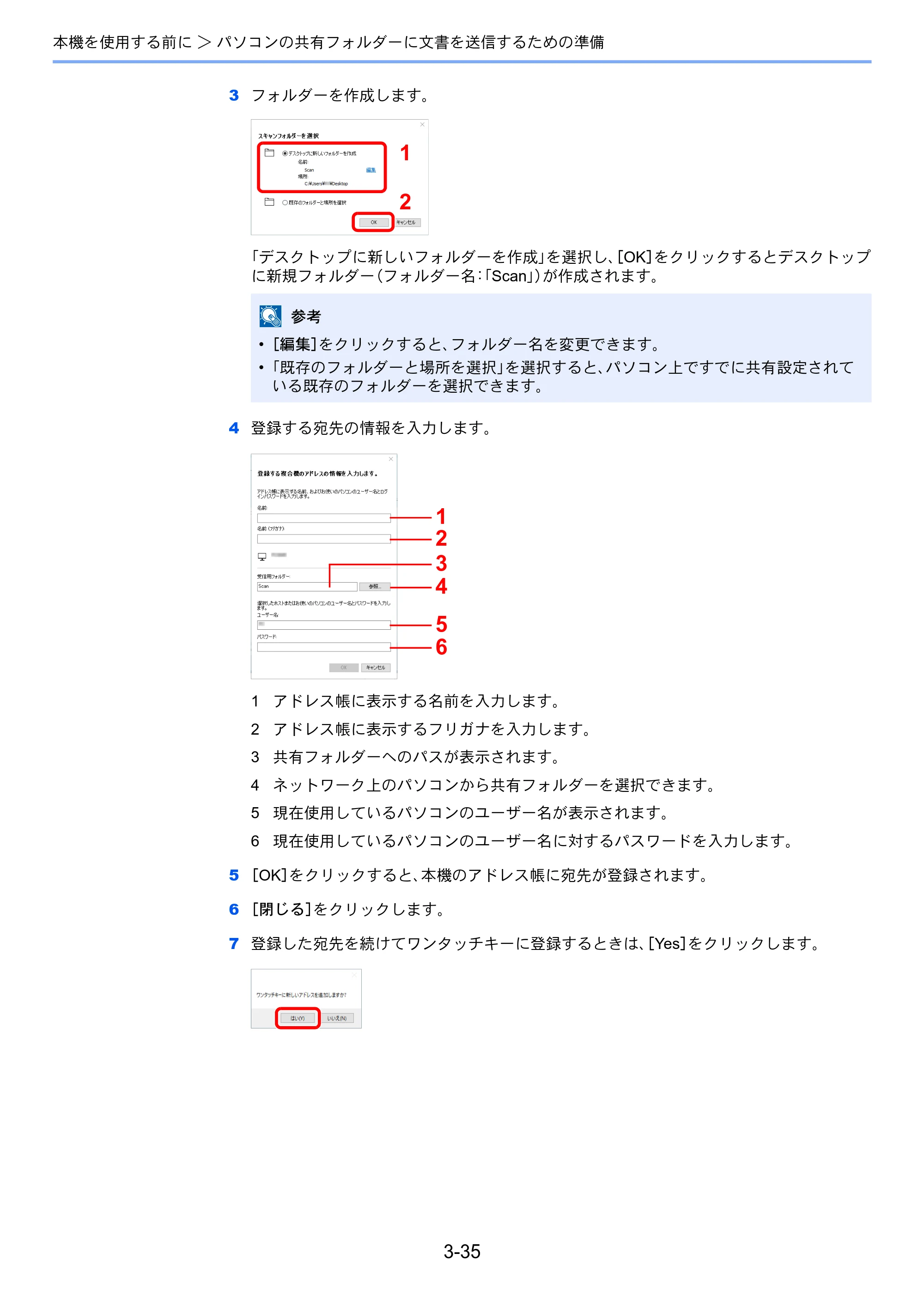 京セラ TASKalfa 5004i / TASKalfa 6004i / TASKalfa 7004i TASKalfa 7004i/6003i/5004i 使用説明書 — 原本ページ — 187ページ