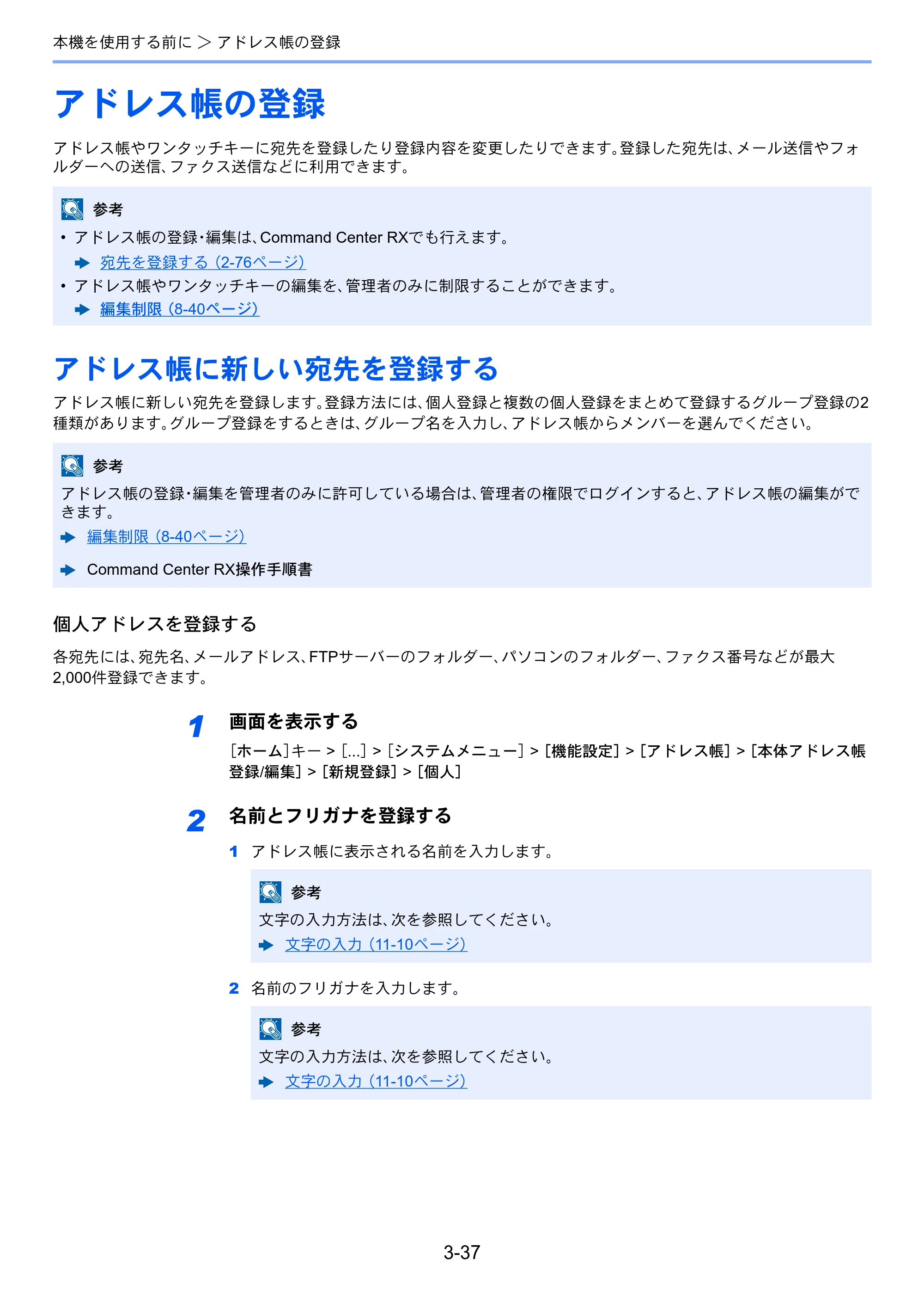 京セラ TASKalfa 5004i / TASKalfa 6004i / TASKalfa 7004i TASKalfa 7004i/6003i/5004i 使用説明書 — 原本ページ — 189ページ