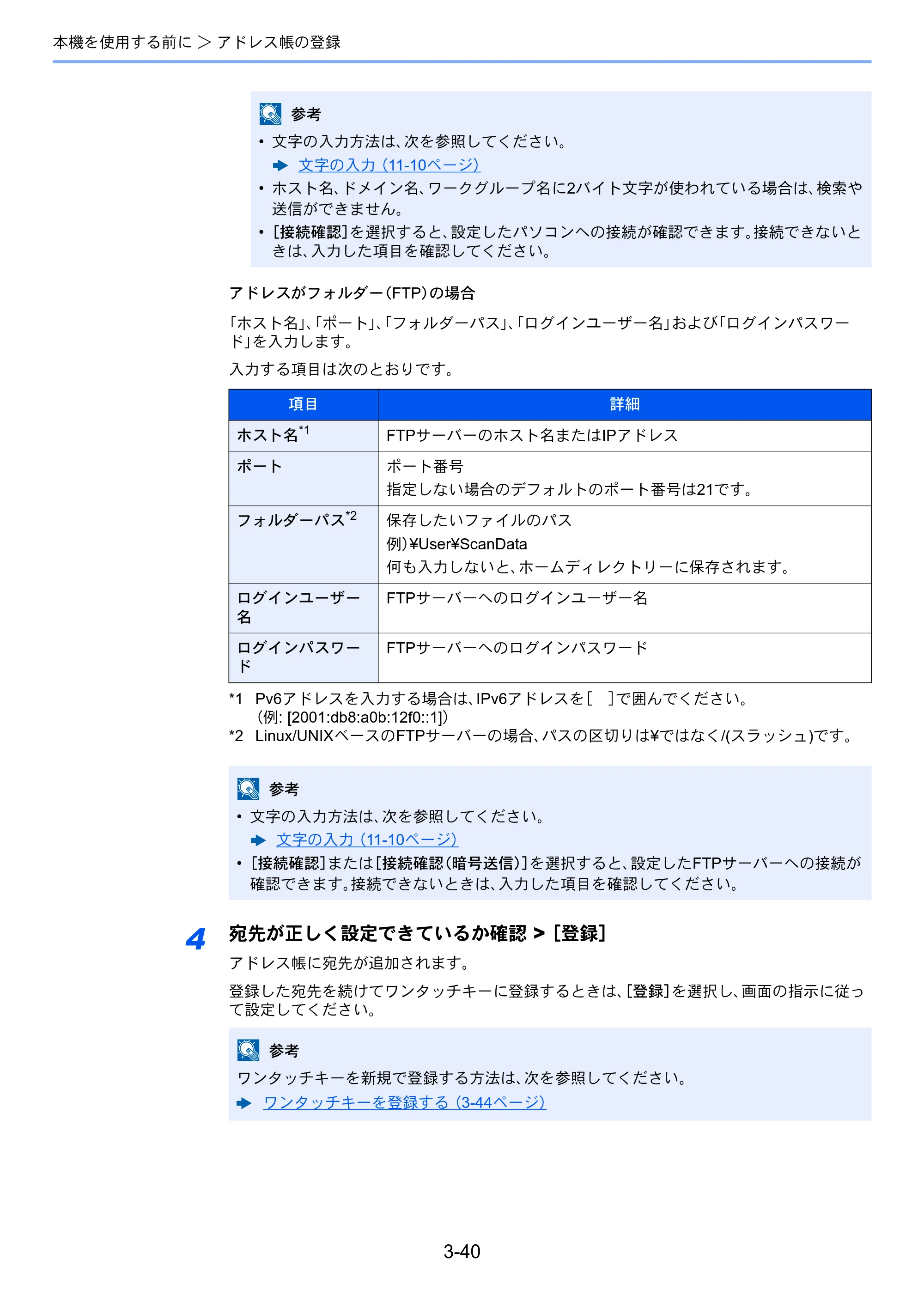 京セラ TASKalfa 5004i / TASKalfa 6004i / TASKalfa 7004i TASKalfa 7004i/6003i/5004i 使用説明書 — 原本ページ — 192ページ