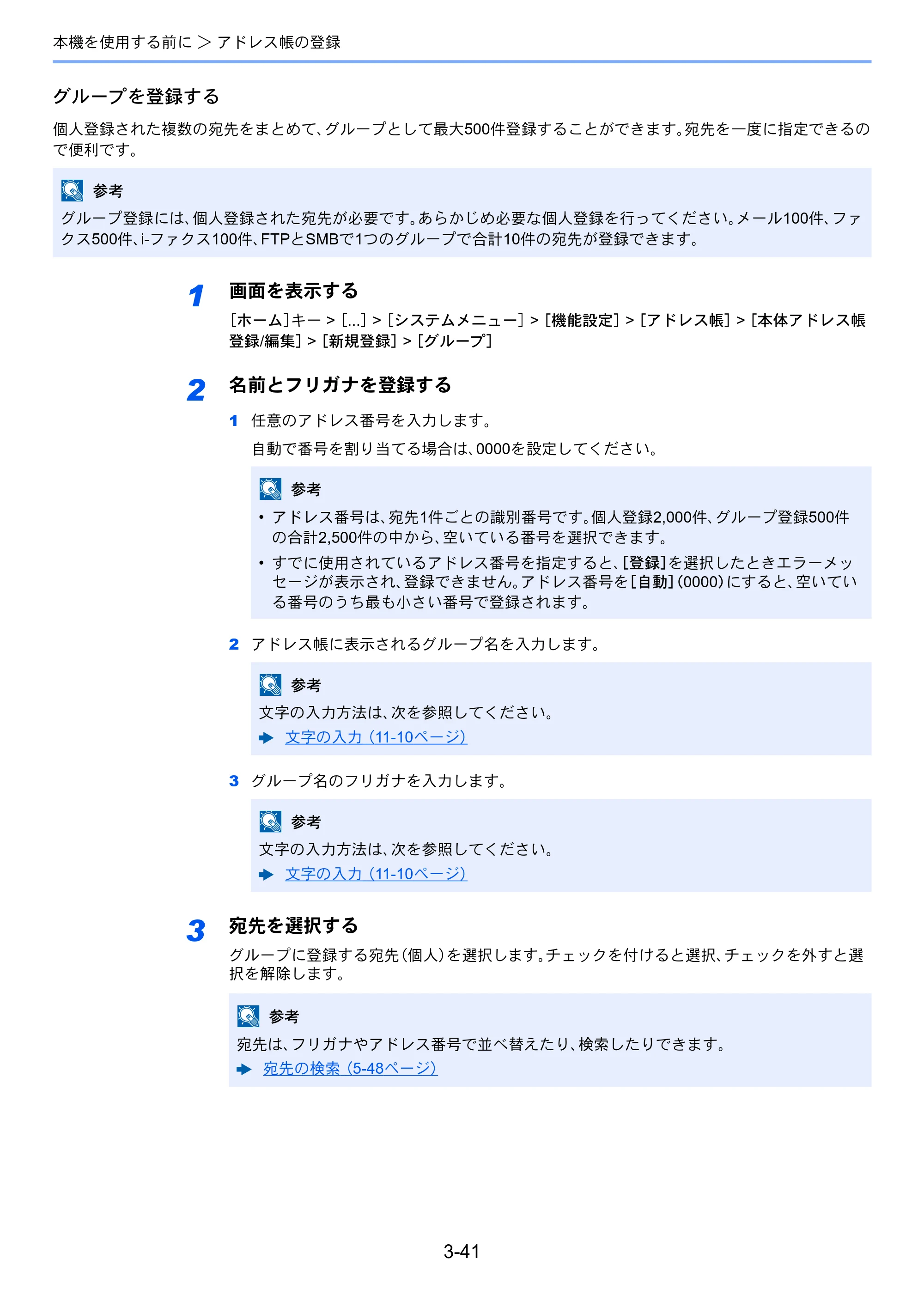 京セラ TASKalfa 5004i / TASKalfa 6004i / TASKalfa 7004i TASKalfa 7004i/6003i/5004i 使用説明書 — 原本ページ — 193ページ