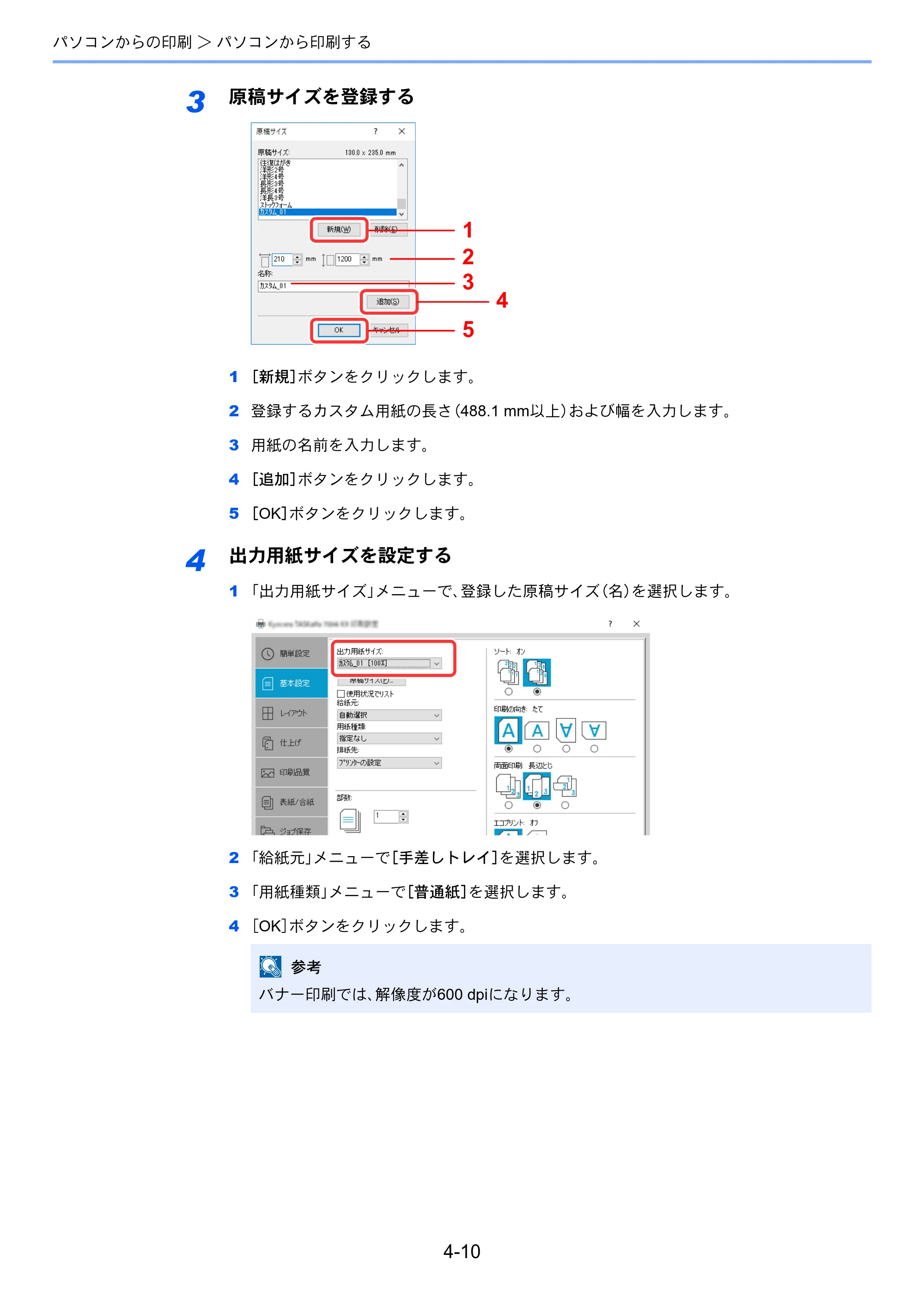 京セラ TASKalfa 5004i / TASKalfa 6004i / TASKalfa 7004i TASKalfa 7004i/6003i/5004i 使用説明書 — 原本ページ — 207ページ