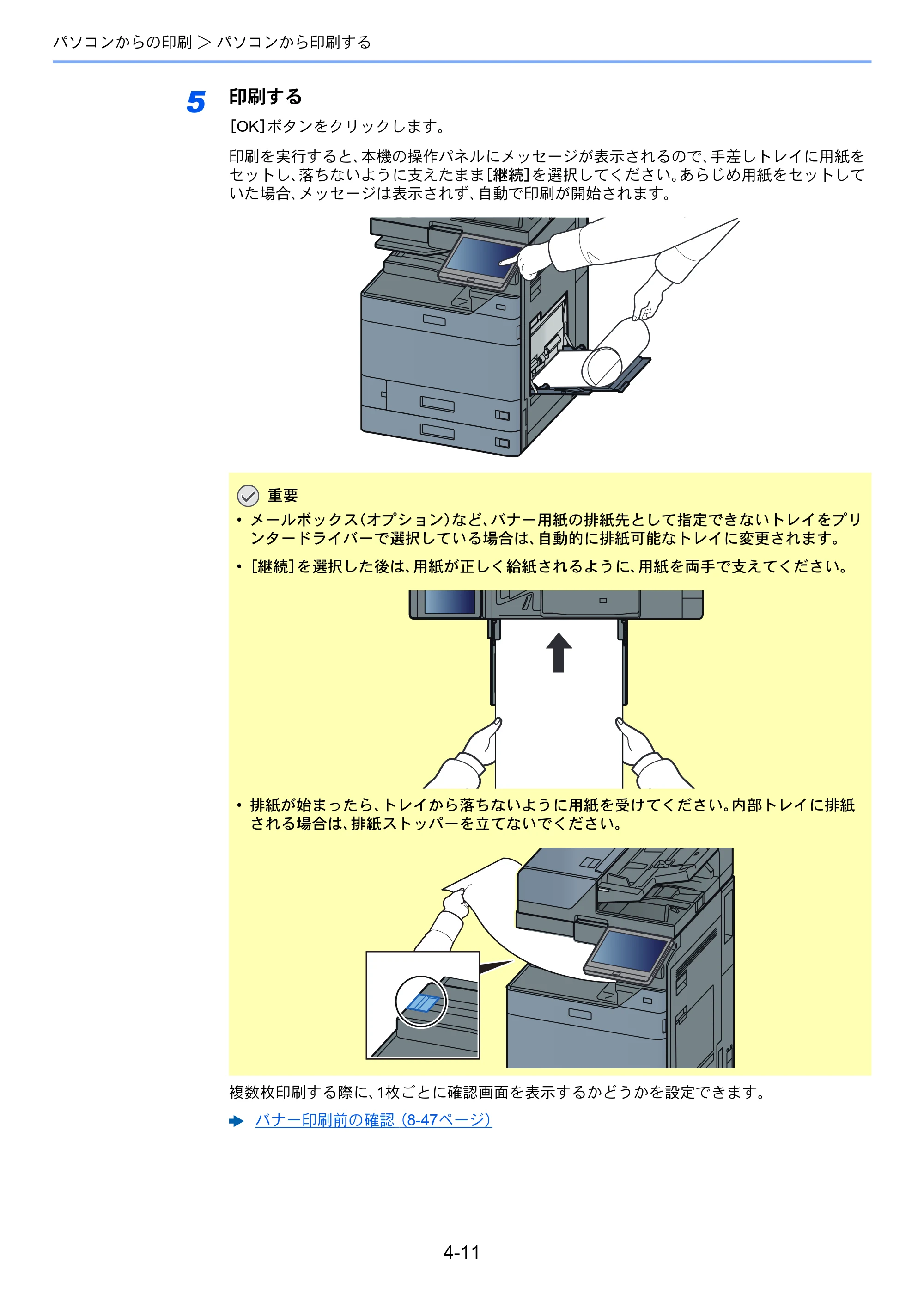 京セラ TASKalfa 5004i / TASKalfa 6004i / TASKalfa 7004i TASKalfa 7004i/6003i/5004i 使用説明書 — 原本ページ — 208ページ