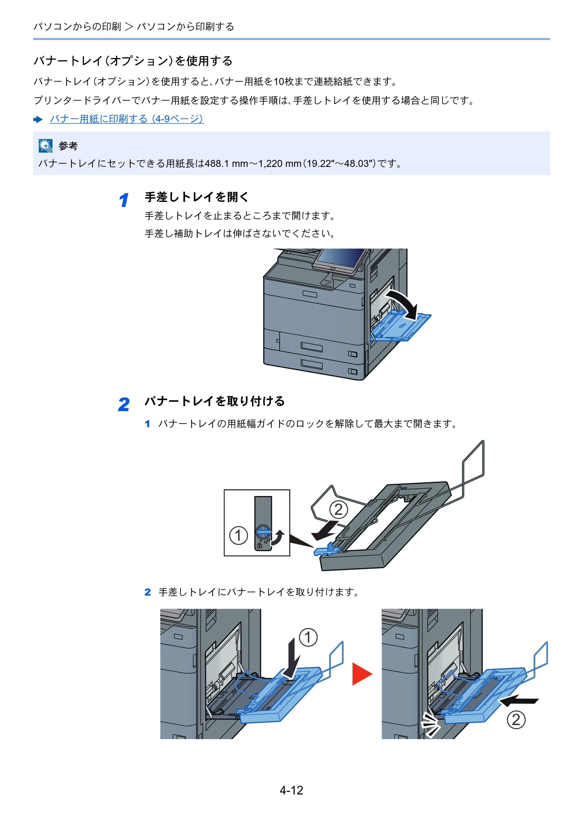京セラ TASKalfa 5004i / TASKalfa 6004i / TASKalfa 7004i TASKalfa 7004i/6003i/5004i 使用説明書 — 原本ページ — 209ページ