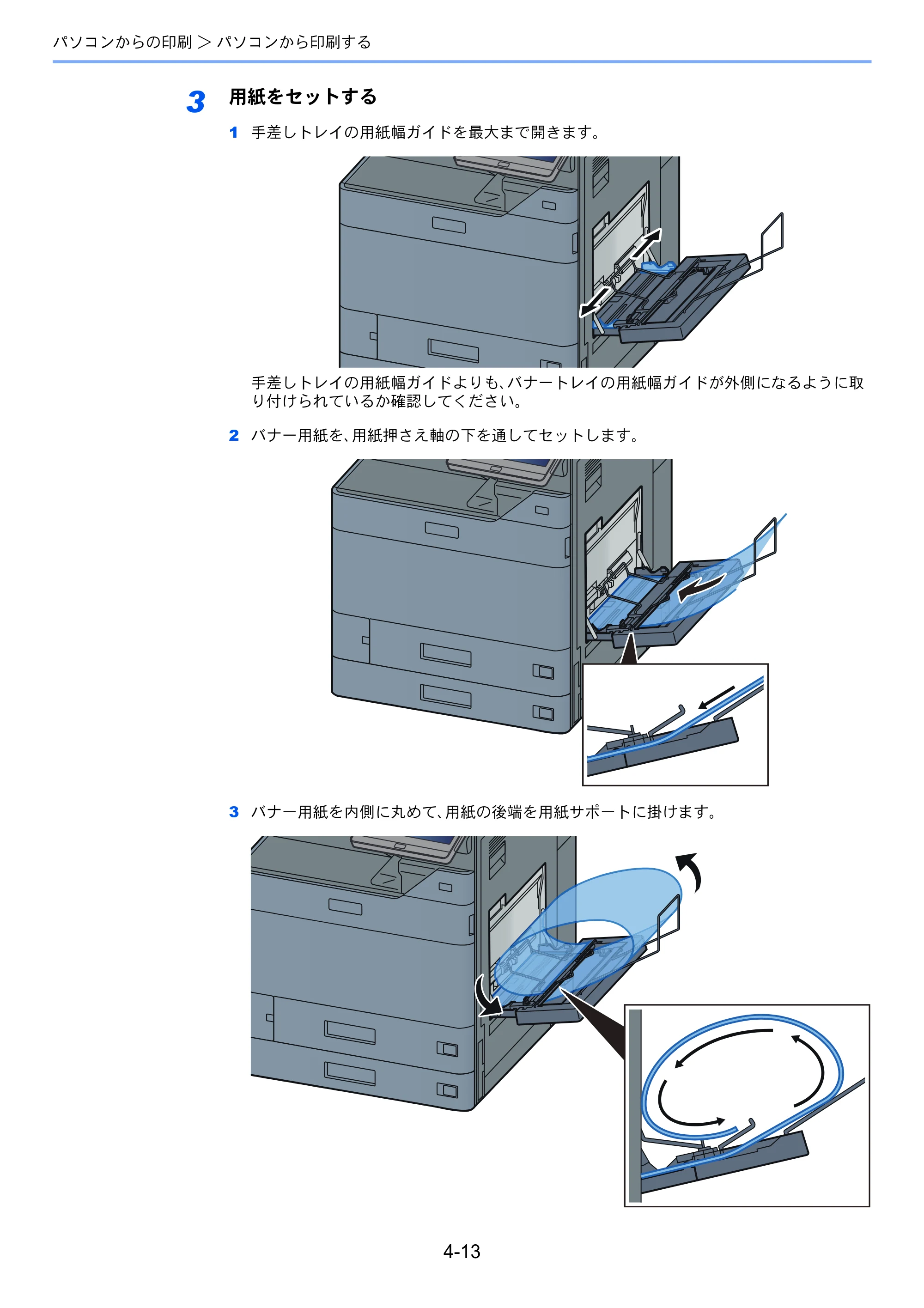 京セラ TASKalfa 5004i / TASKalfa 6004i / TASKalfa 7004i TASKalfa 7004i/6003i/5004i 使用説明書 — 原本ページ — 210ページ