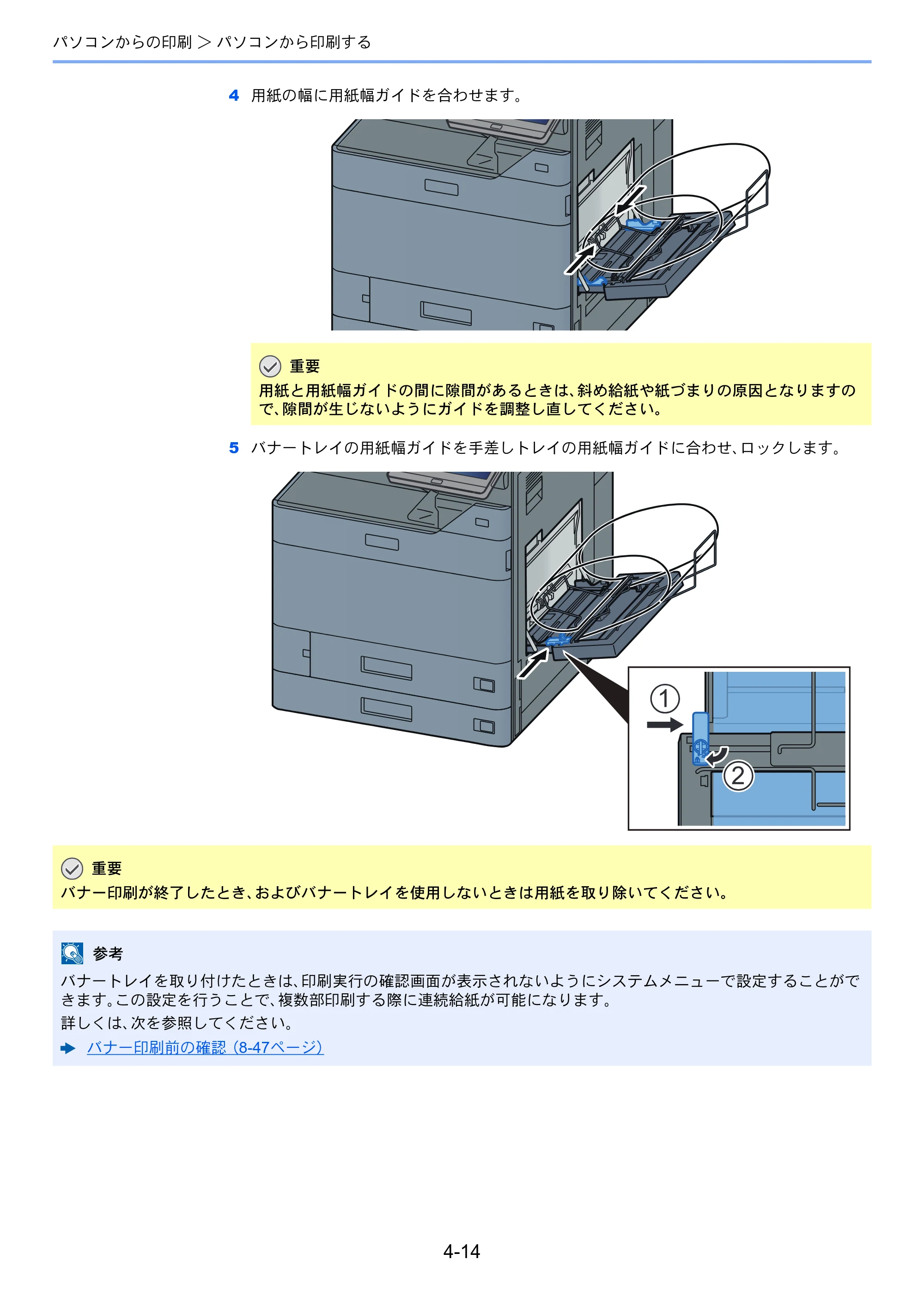 京セラ TASKalfa 5004i / TASKalfa 6004i / TASKalfa 7004i TASKalfa 7004i/6003i/5004i 使用説明書 — 原本ページ — 211ページ