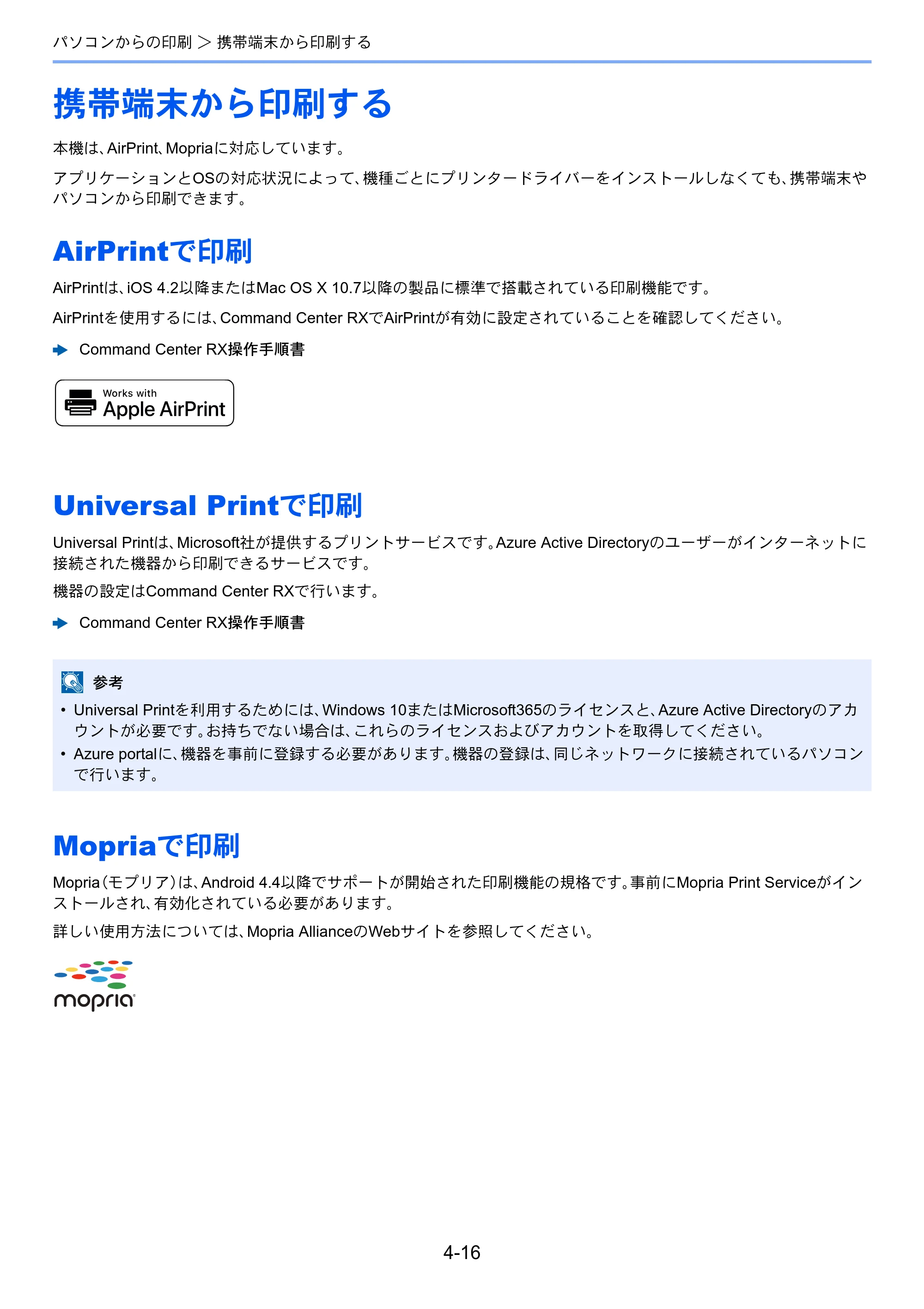 京セラ TASKalfa 5004i / TASKalfa 6004i / TASKalfa 7004i TASKalfa 7004i/6003i/5004i 使用説明書 — 原本ページ — 213ページ