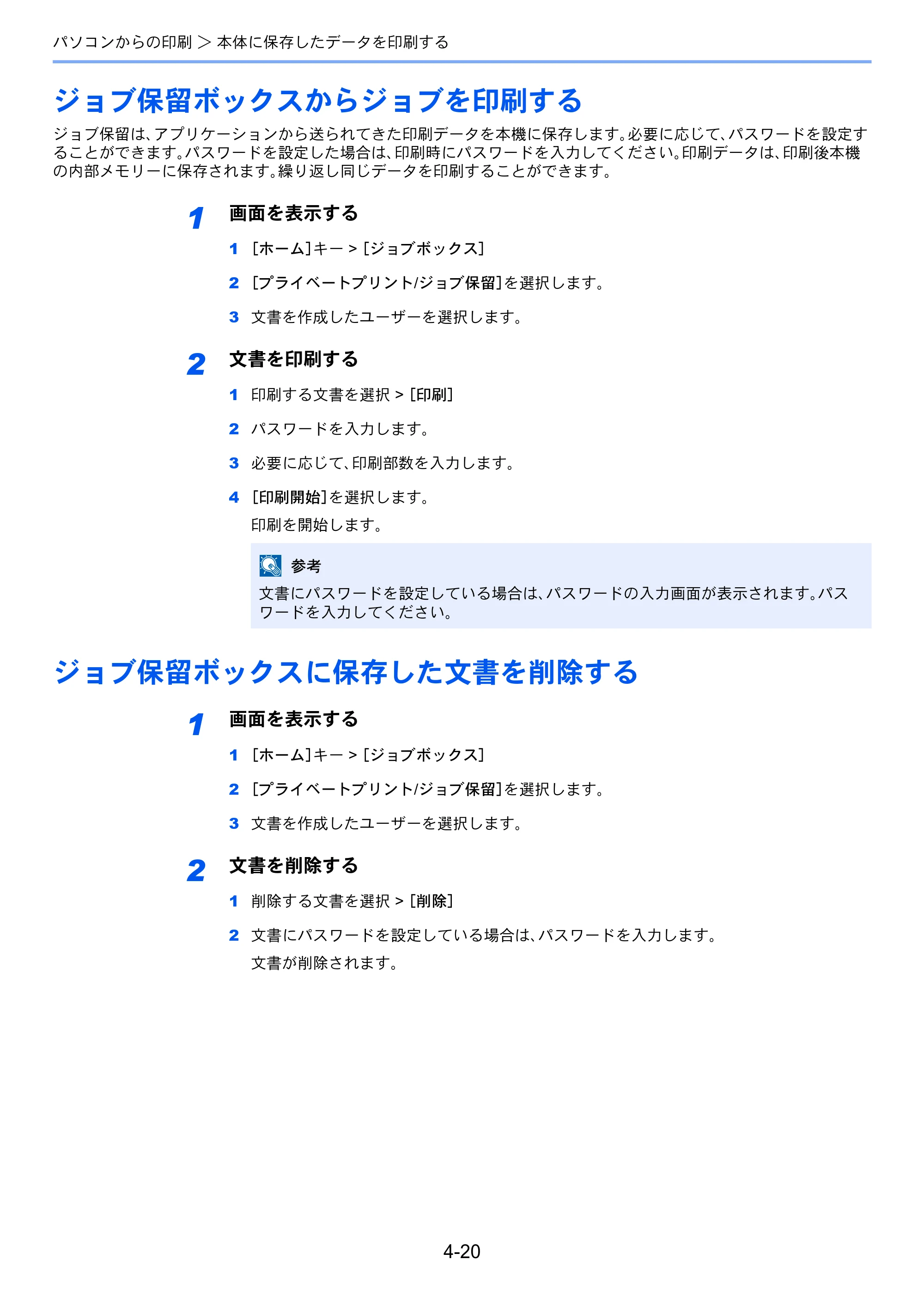 京セラ TASKalfa 5004i / TASKalfa 6004i / TASKalfa 7004i TASKalfa 7004i/6003i/5004i 使用説明書 — 原本ページ — 217ページ