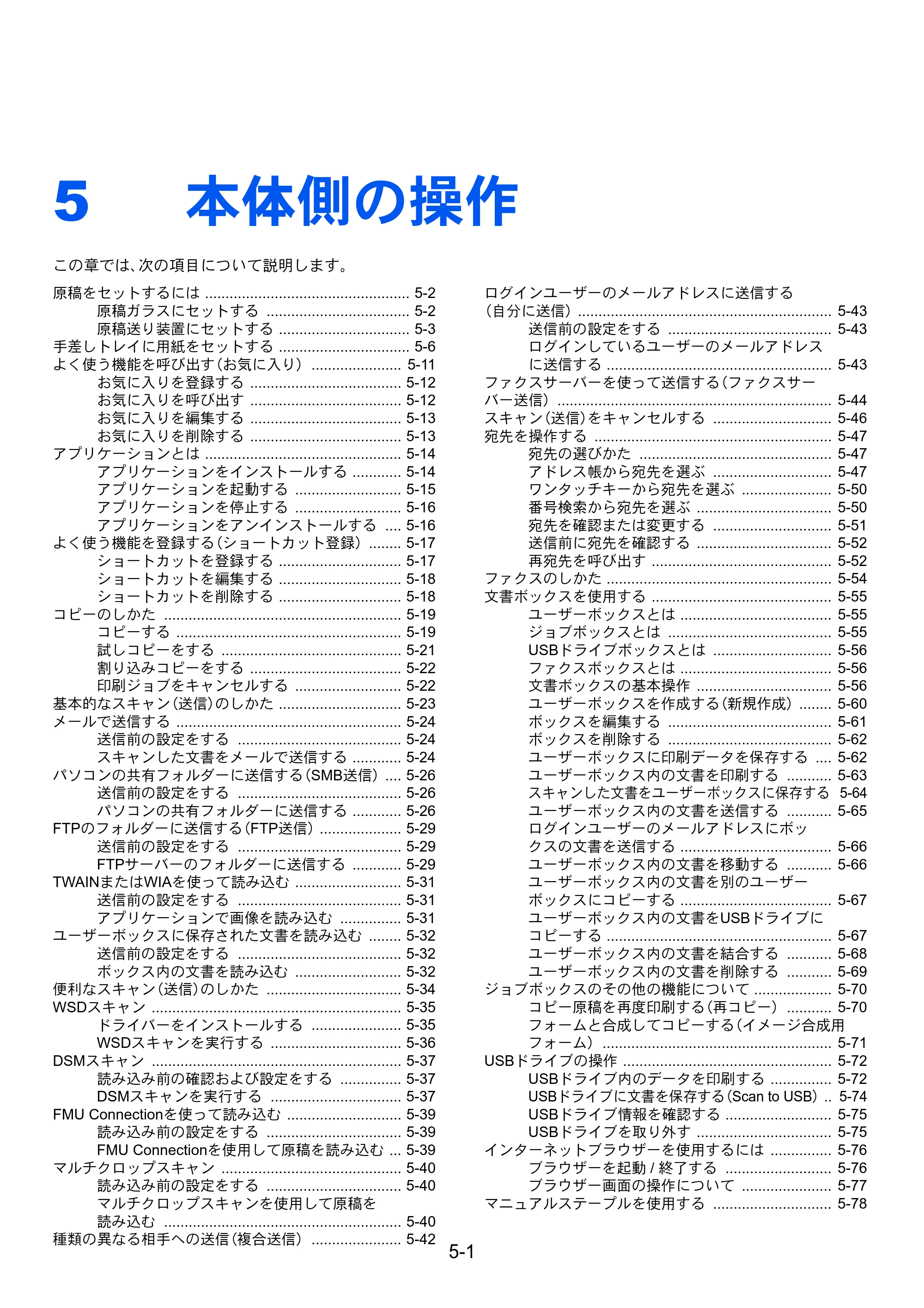 京セラ TASKalfa 5004i / TASKalfa 6004i / TASKalfa 7004i TASKalfa 7004i/6003i/5004i 使用説明書 — 原本ページ — 224ページ