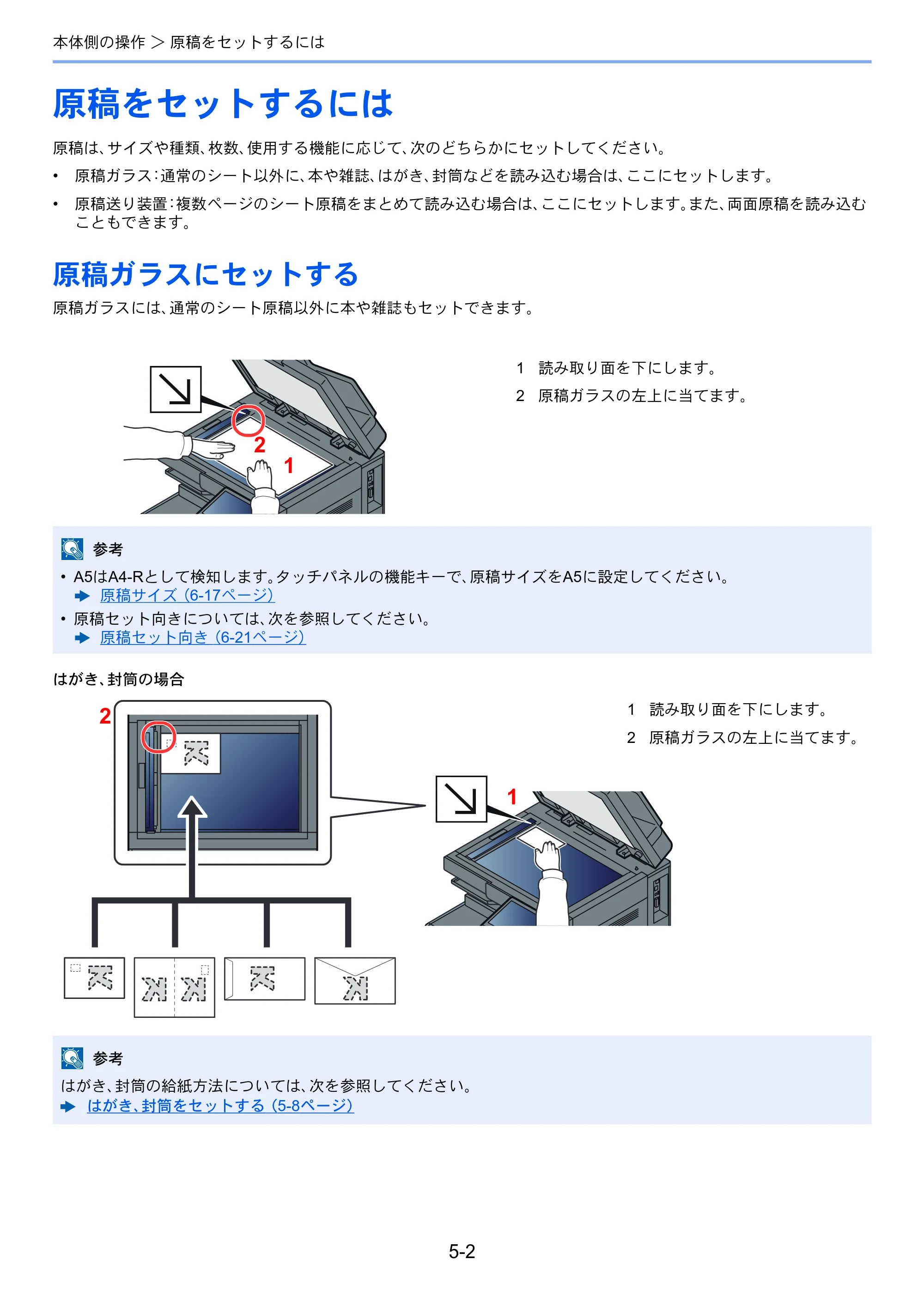 京セラ TASKalfa 5004i / TASKalfa 6004i / TASKalfa 7004i TASKalfa 7004i/6003i/5004i 使用説明書 — 原本ページ — 225ページ